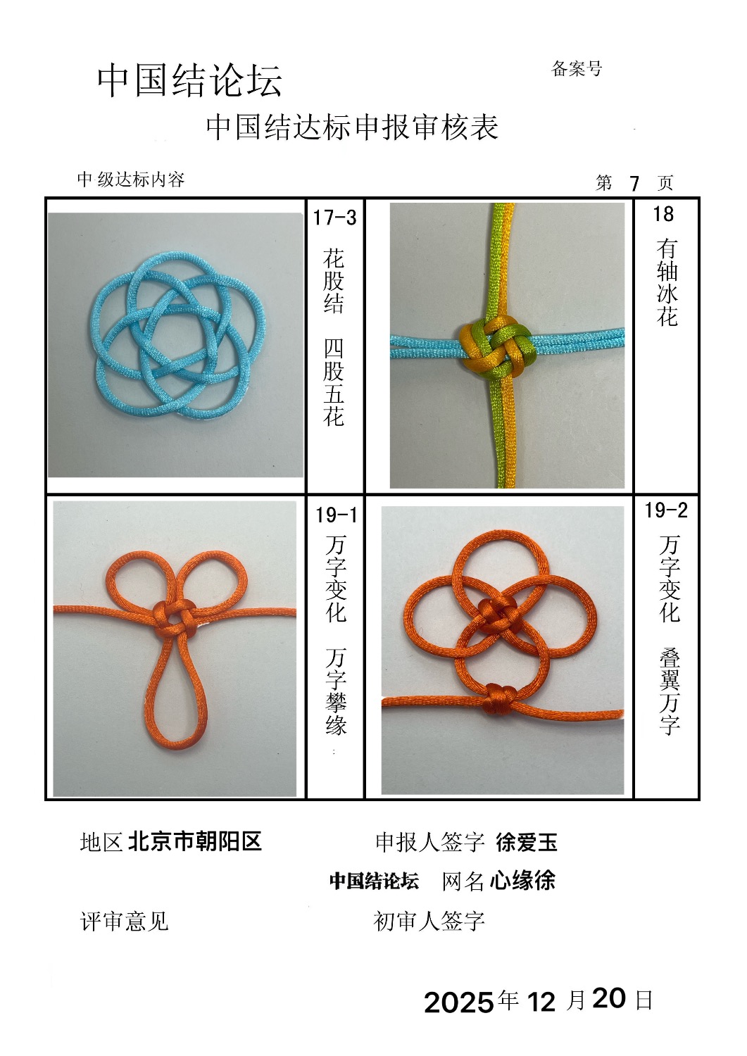 �й�����̳ ��Ե�졪�м����������  �й����������ּ������� 