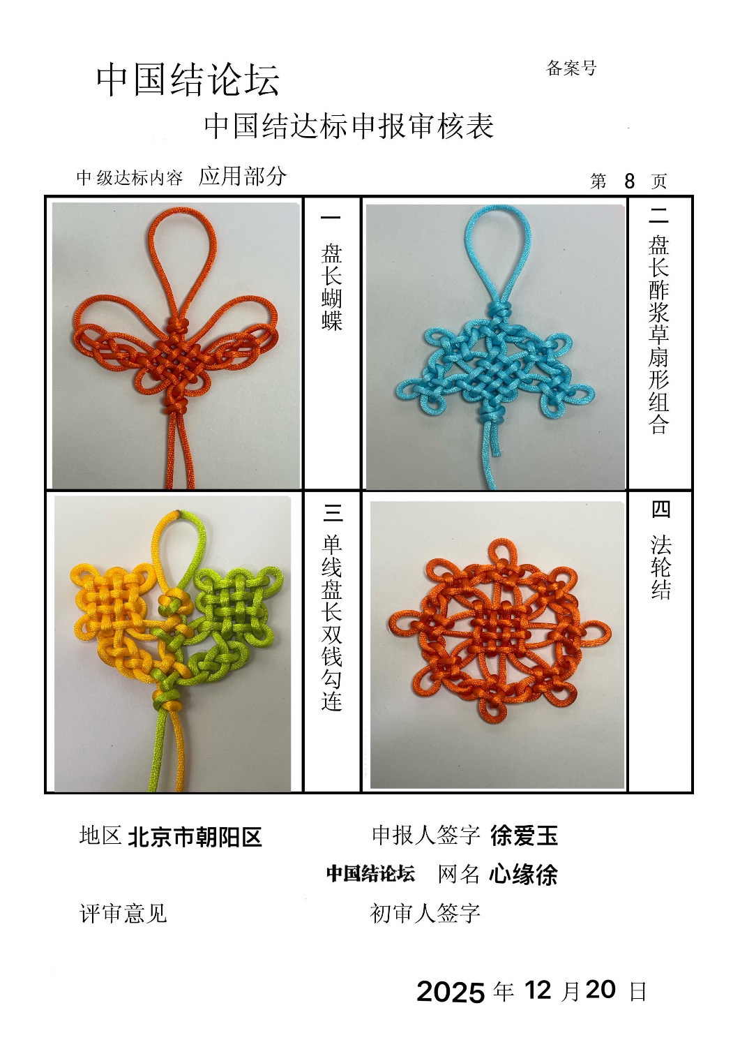 �й�����̳ ��Ե�졪�м����������  �й����������ּ������� 