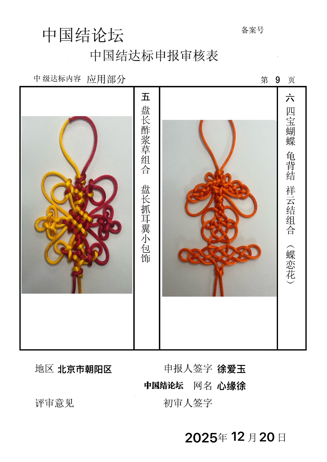 �й�����̳ ��Ե�졪�м����������  �й����������ּ������� 