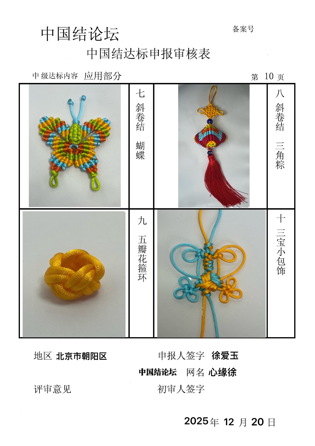 �й�����̳ ��Ե�졪�м����������  �й����������ּ������� 