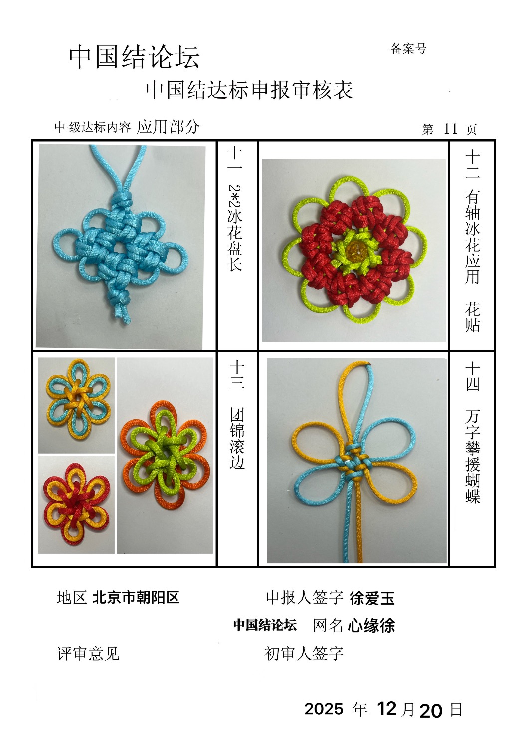 �й�����̳ ��Ե�졪�м����������  �й����������ּ������� 