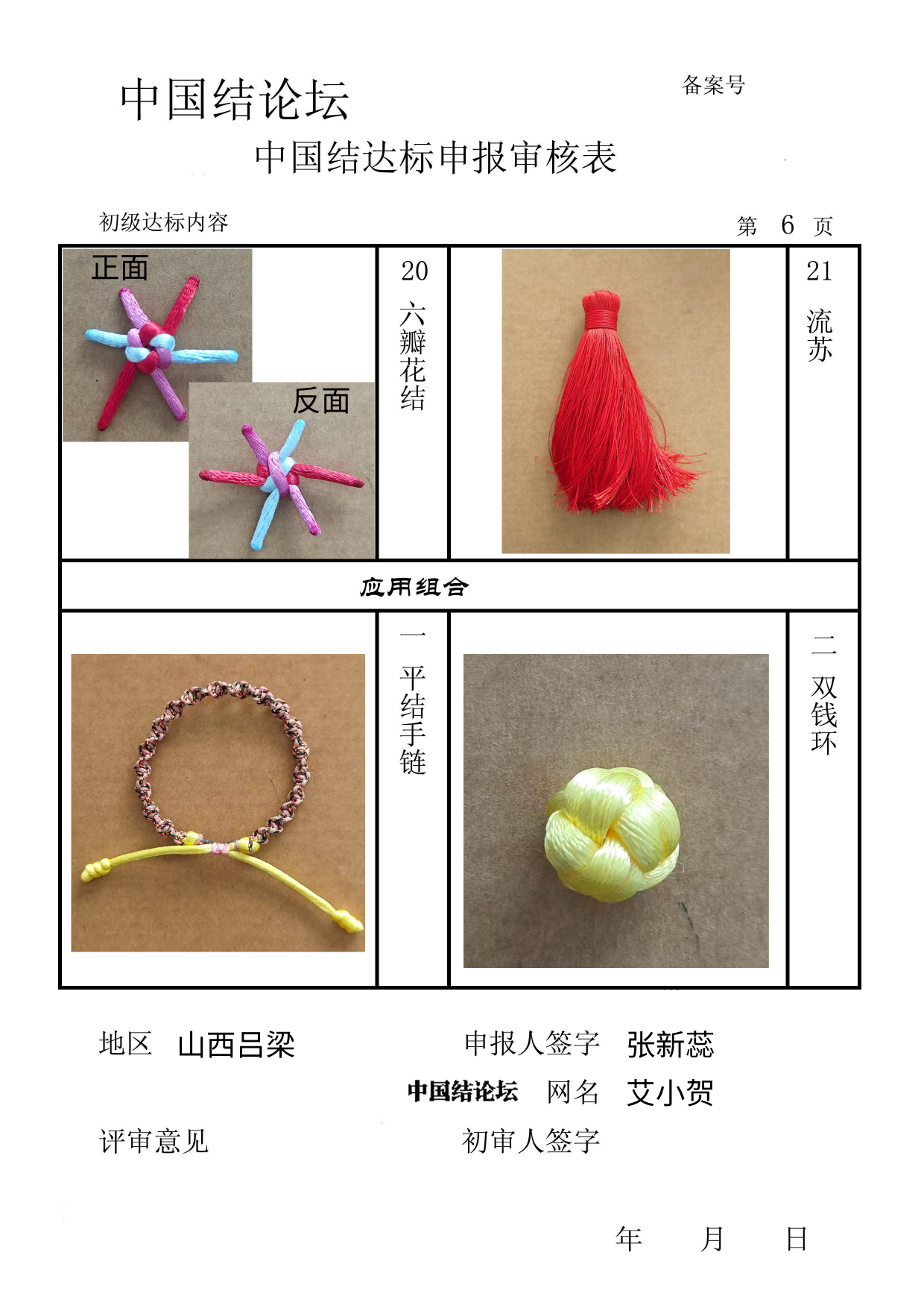 �й�����̳ ��С�ء����������������  �й����������ּ������� 164624kovbu65g5gzxozx5