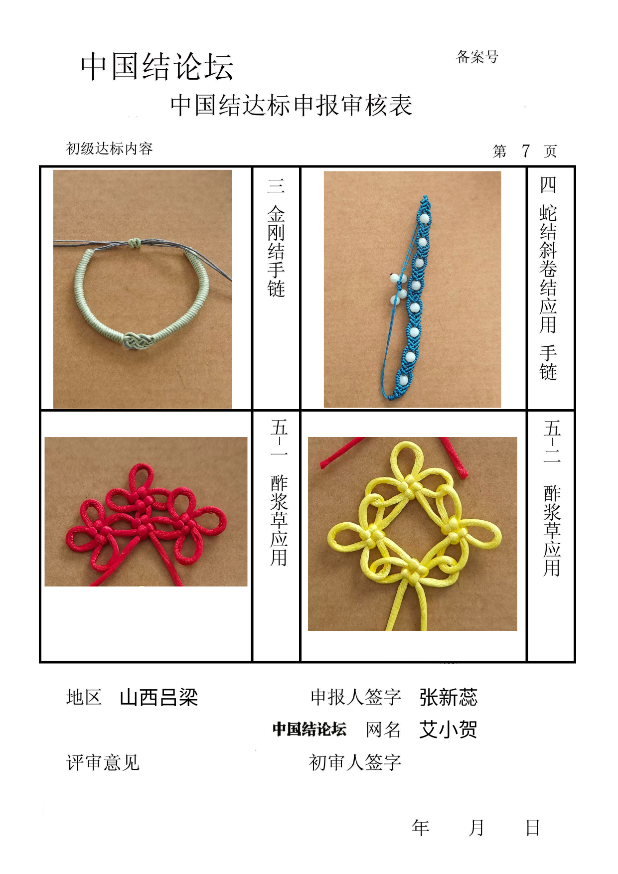 �й�����̳ ��С�ء����������������  �й����������ּ������� 164630mi4svvw4swi4vkt3