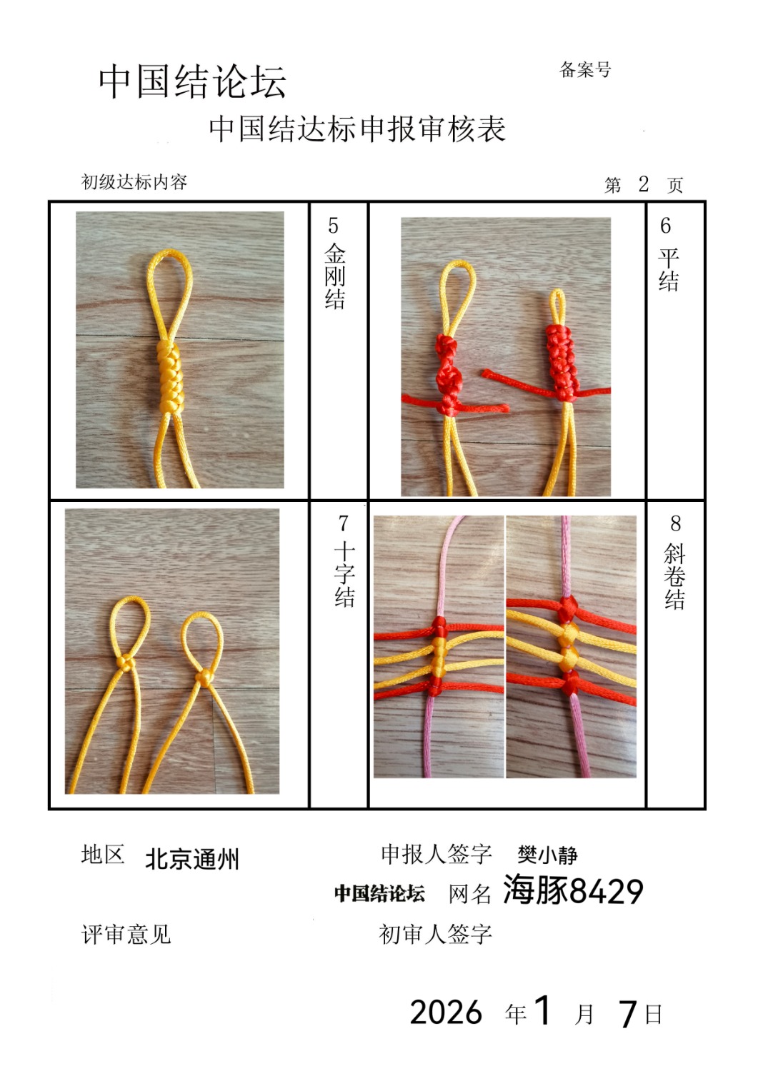 �й�����̳ ����8429���������������  �й����������ּ������� 215952hpooqcgqtgrc7vqp