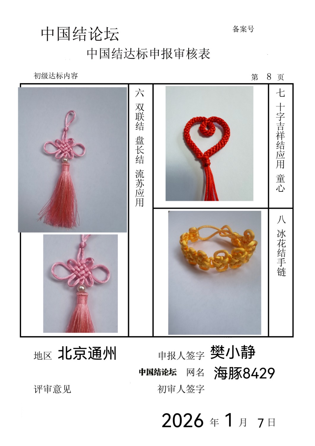 �й�����̳ ����8429���������������  �й����������ּ������� 215952pylmhex5y1ehx3h1