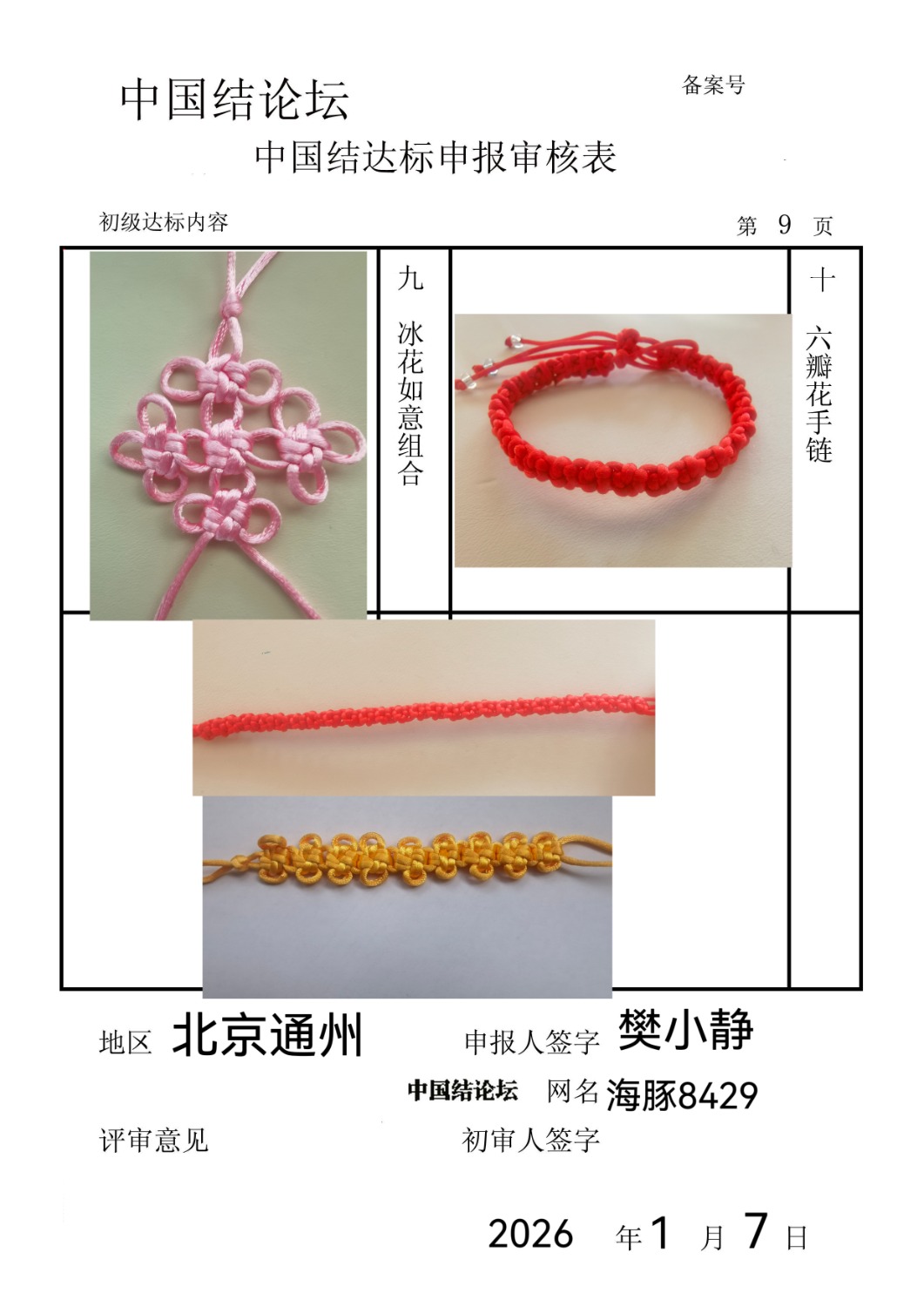 �й�����̳ ����8429���������������  �й����������ּ������� 215953jn1dt3xfrym9t53v