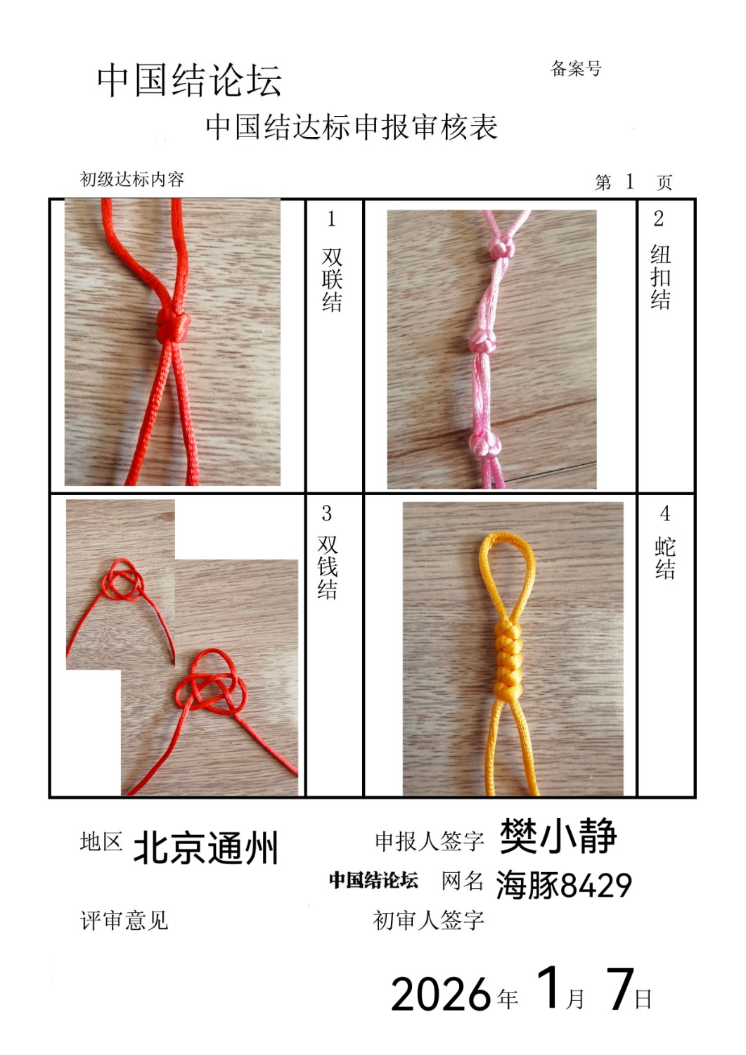 �й�����̳ ����8429���������������  �й����������ּ������� 215954s1ffuho23o1of11o