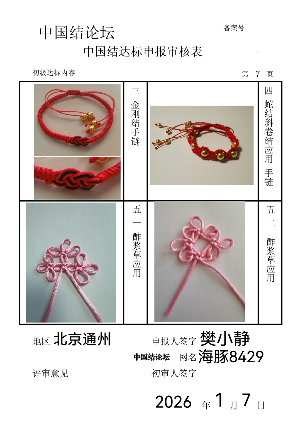 �й�����̳ ����8429���������������  �й����������ּ������� 215954v8qt5dk13kkqk7qt