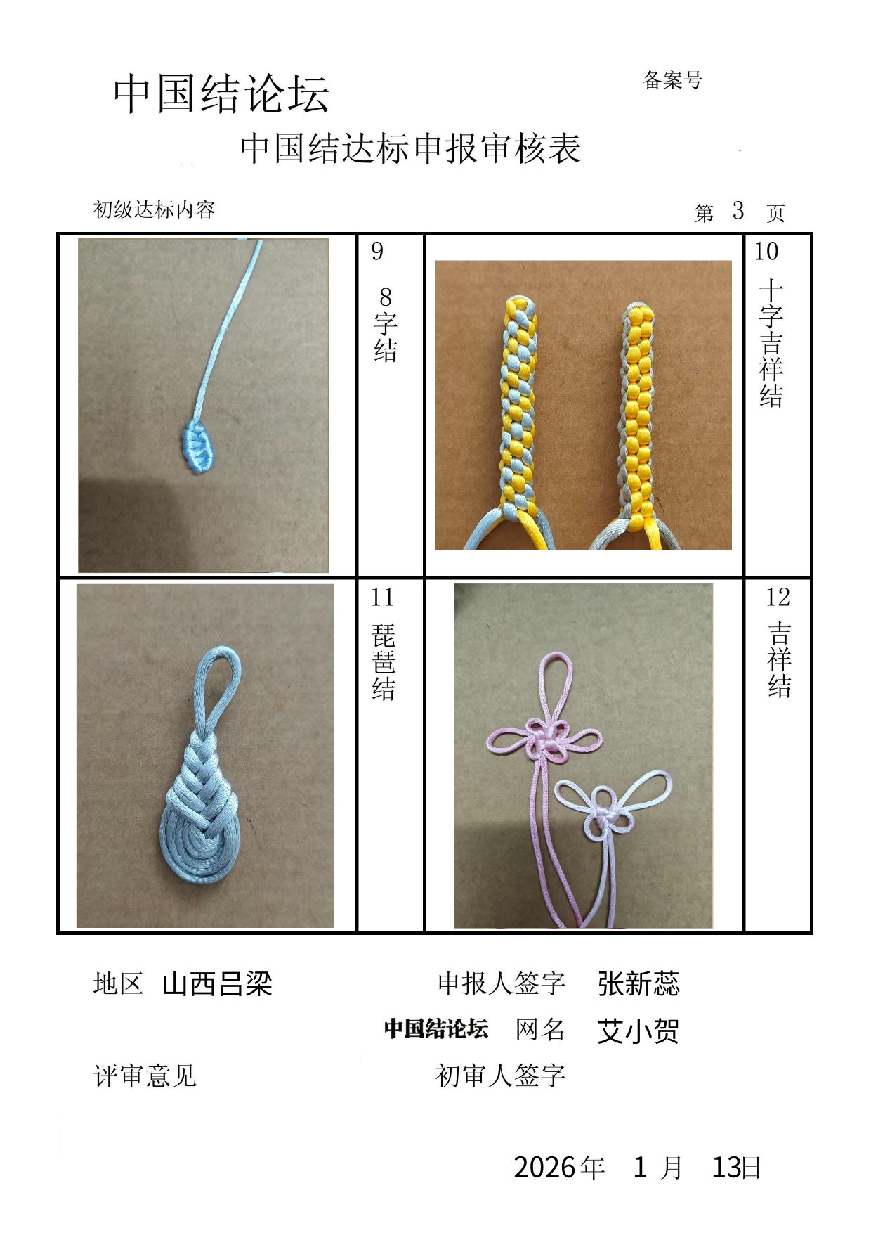 �й�����̳   �й����������ּ������� 145551fswuwbsbyy77hxhs