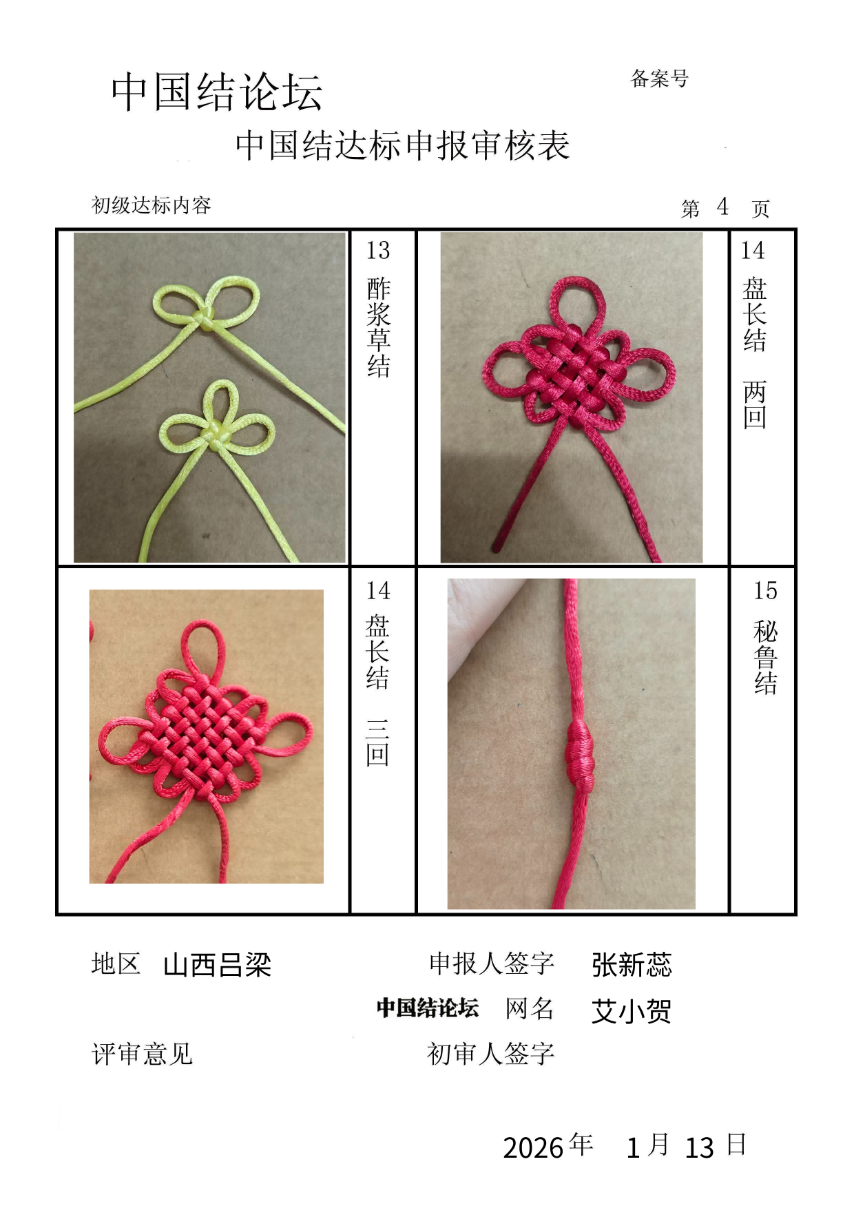 �й�����̳   �й����������ּ������� 145555o0s0670i7chi46wt