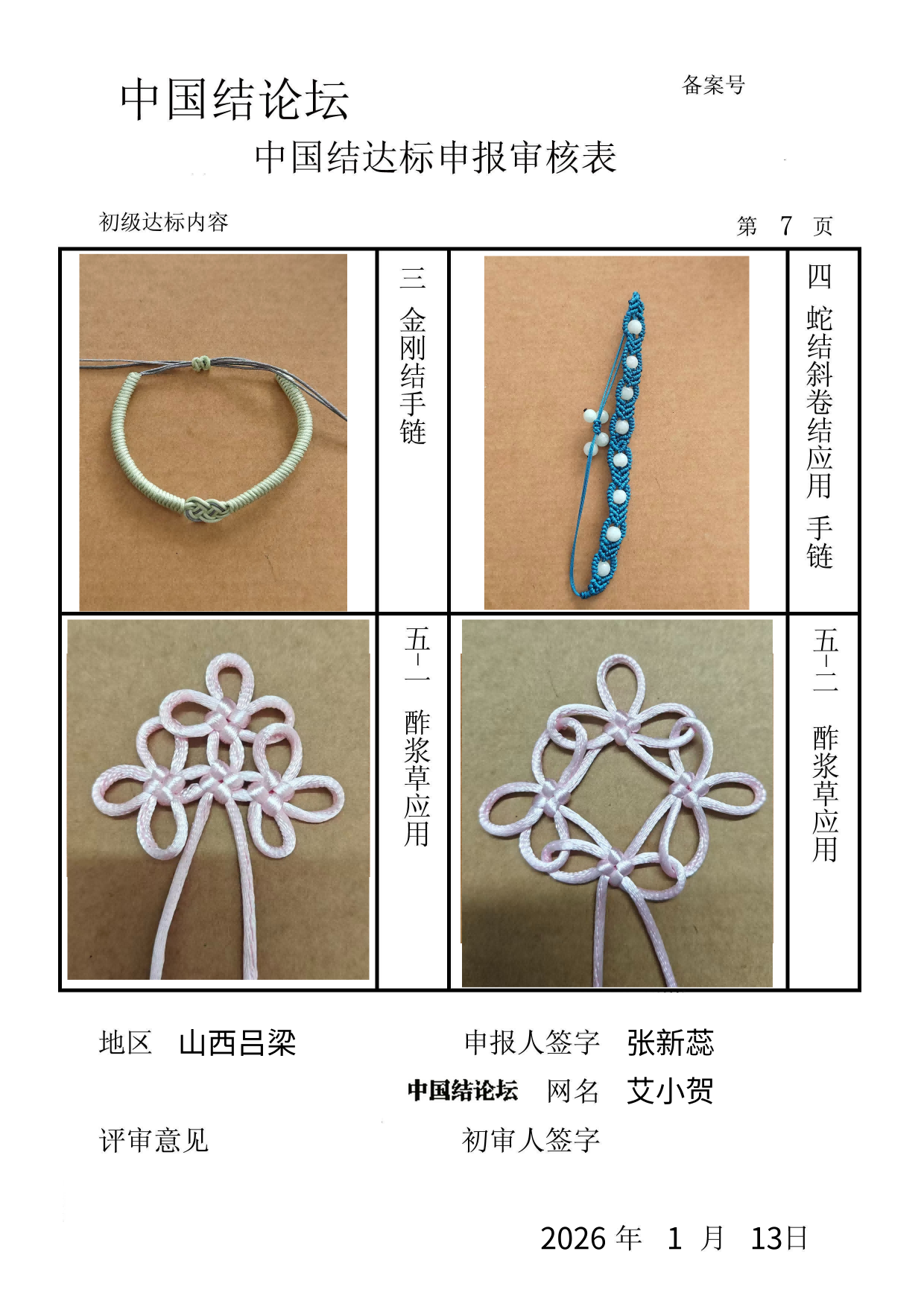 �й�����̳   �й����������ּ������� 145610cc4piivt3npb48cp