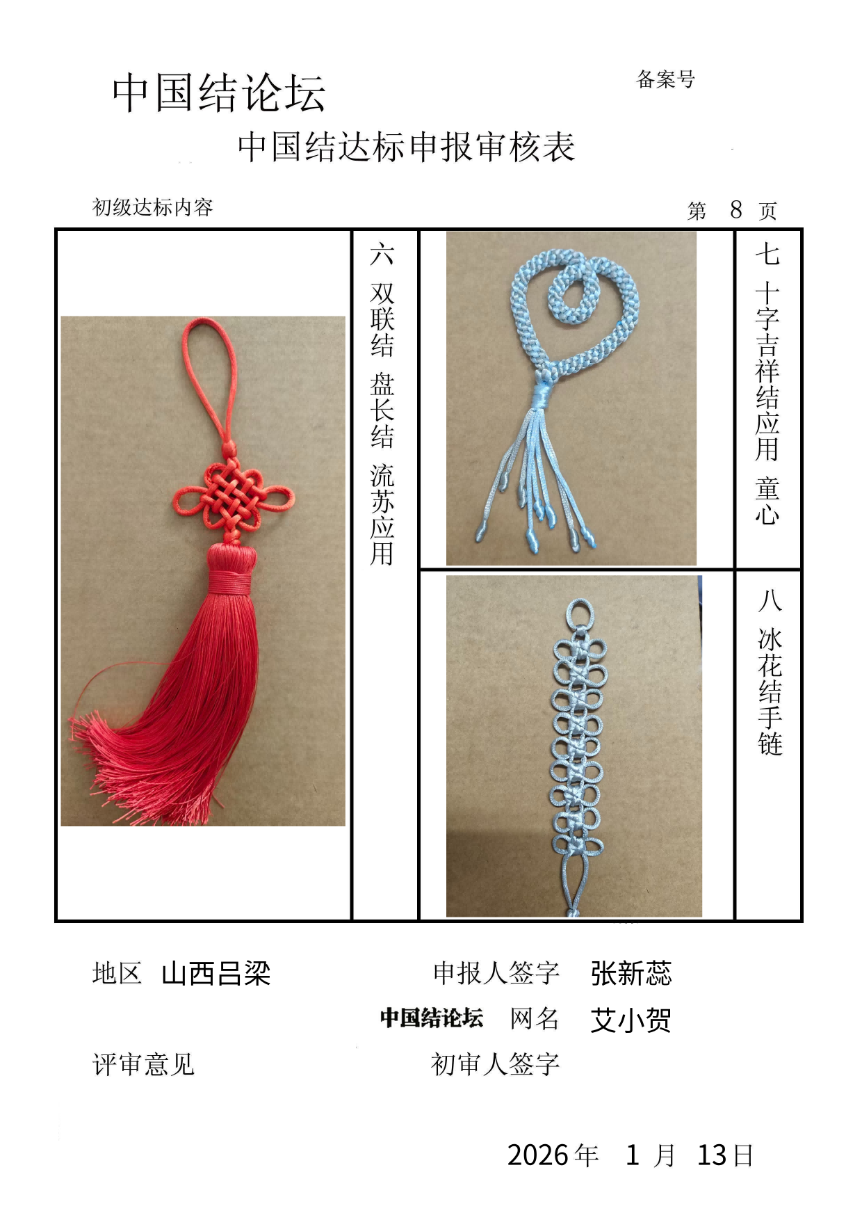 �й�����̳   �й����������ּ������� 145615bn8dagqlkauuu2kt