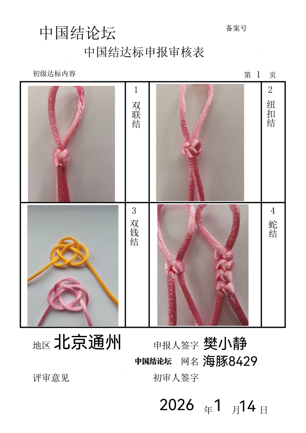 �й�����̳   �й����������ּ������� 094903mu0qfehpvn220k4f