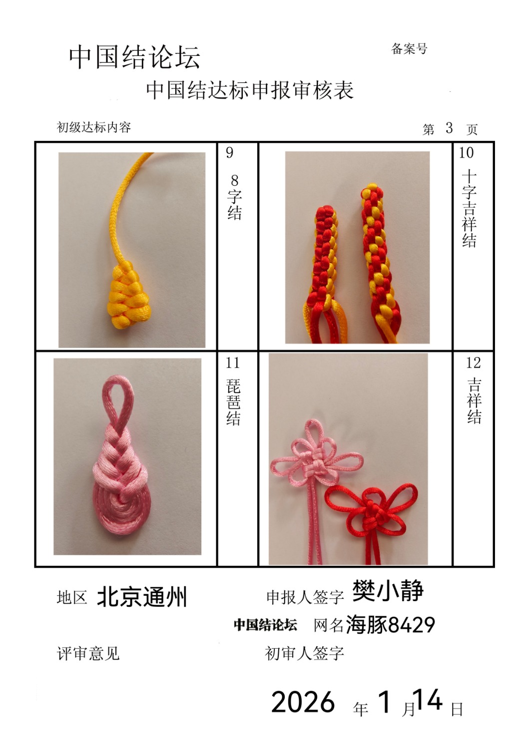 �й�����̳   �й����������ּ������� 094939klcm33vjttpcs2vt