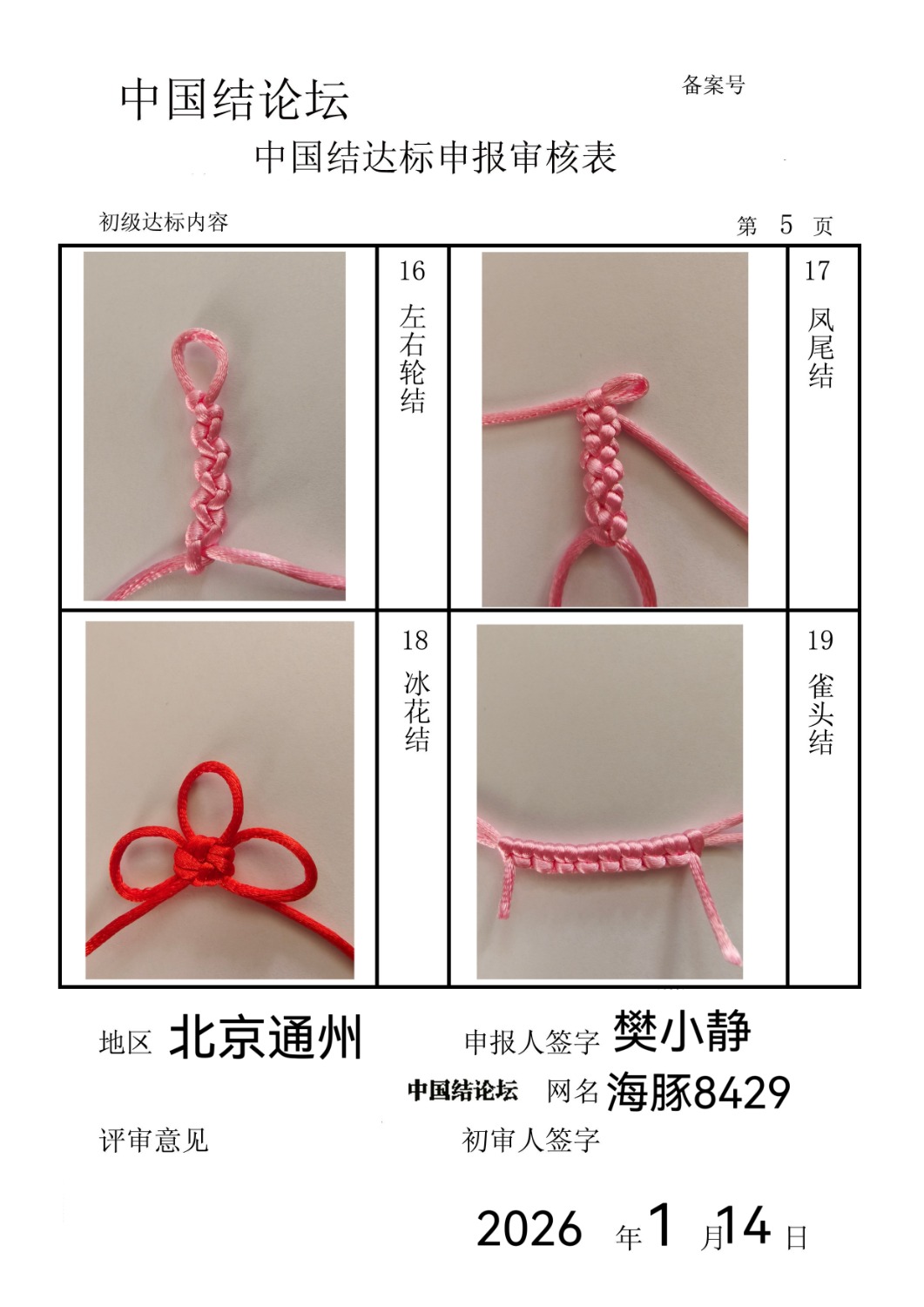 �й�����̳   �й����������ּ������� 095003fnwqjdwjhgwjk99d