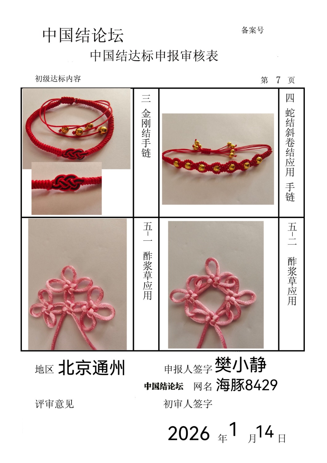 �й�����̳   �й����������ּ������� 095021ribitddwwqz1lmhu