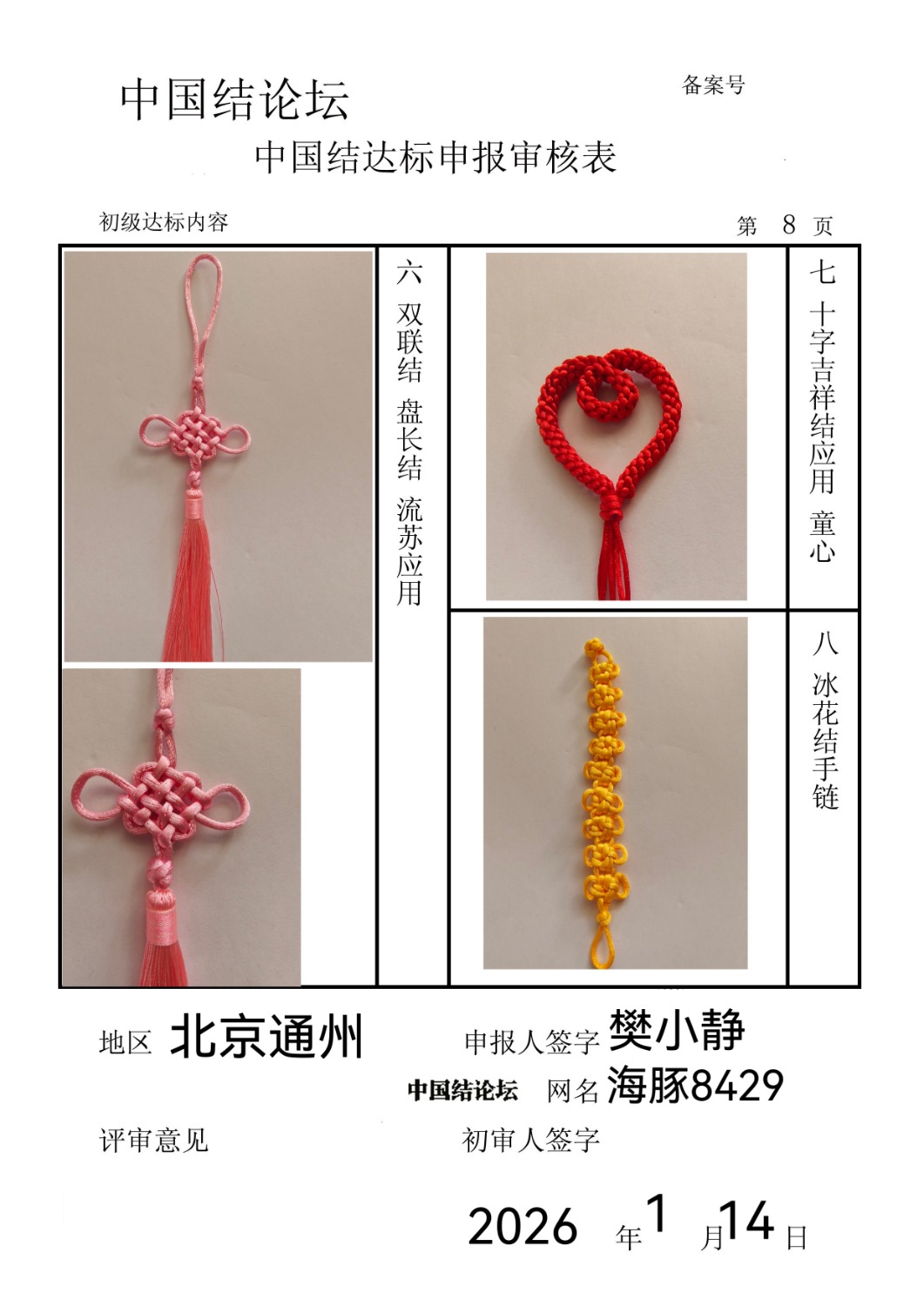 �й�����̳   �й����������ּ������� 095029eqjm9iu09u8ll3gg