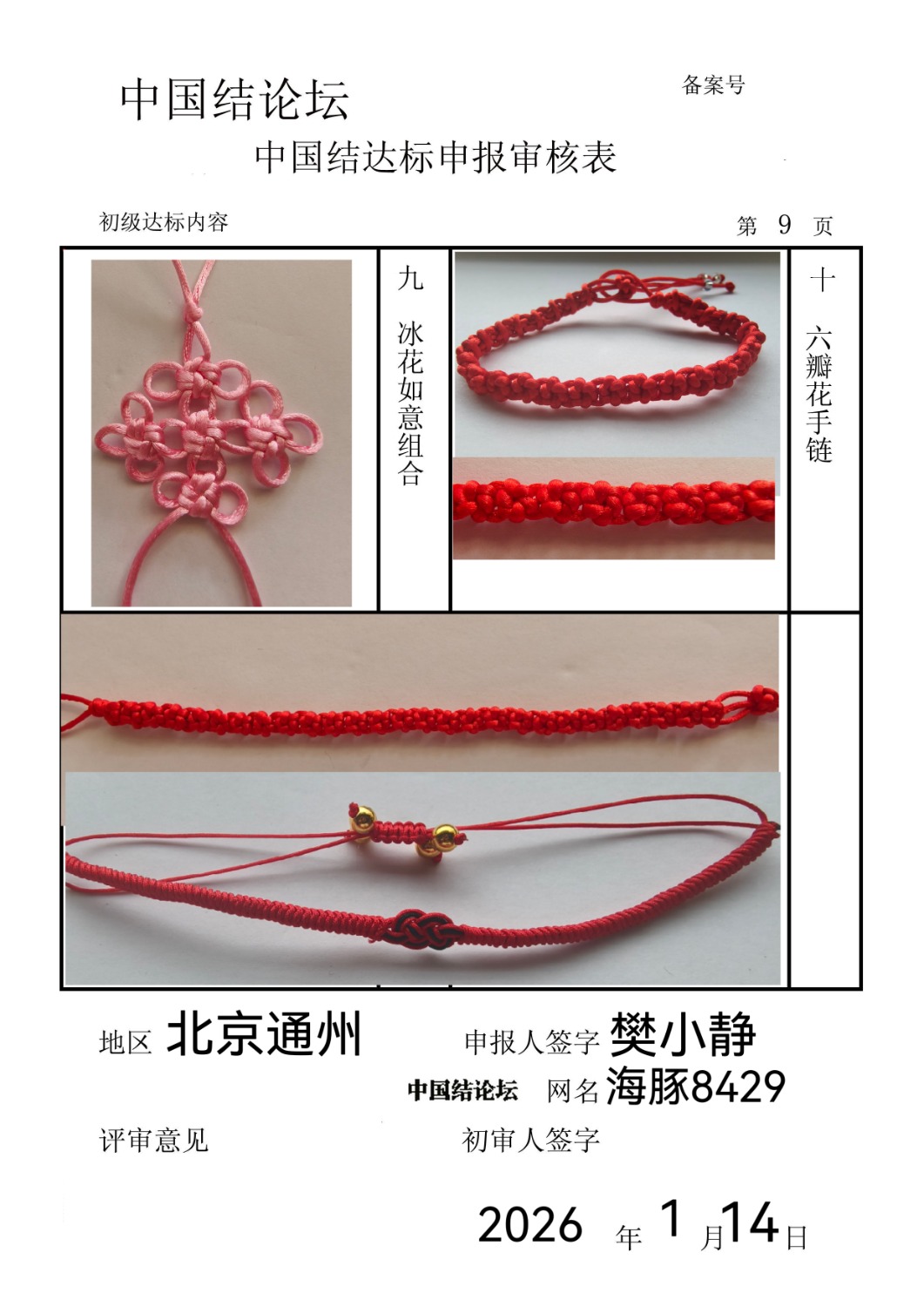 �й�����̳   �й����������ּ������� 095047qfv9u6ifdkitkv1c