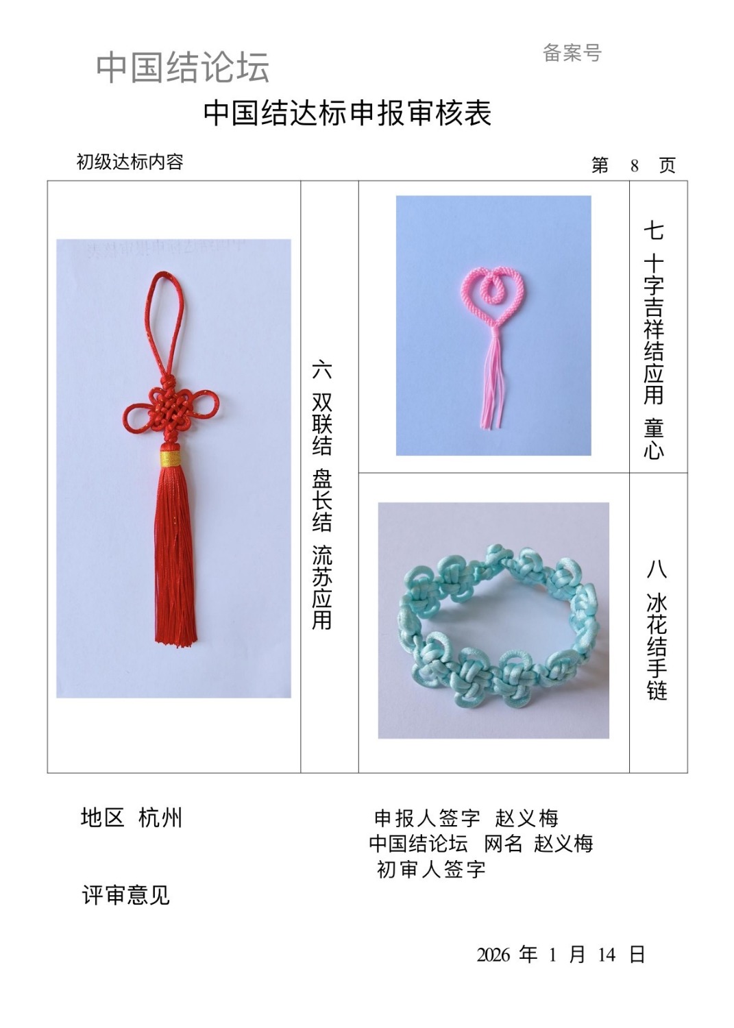 �й�����̳ ����÷�����������������  �й����������ּ������� 234844bvkvncdgko864kwn