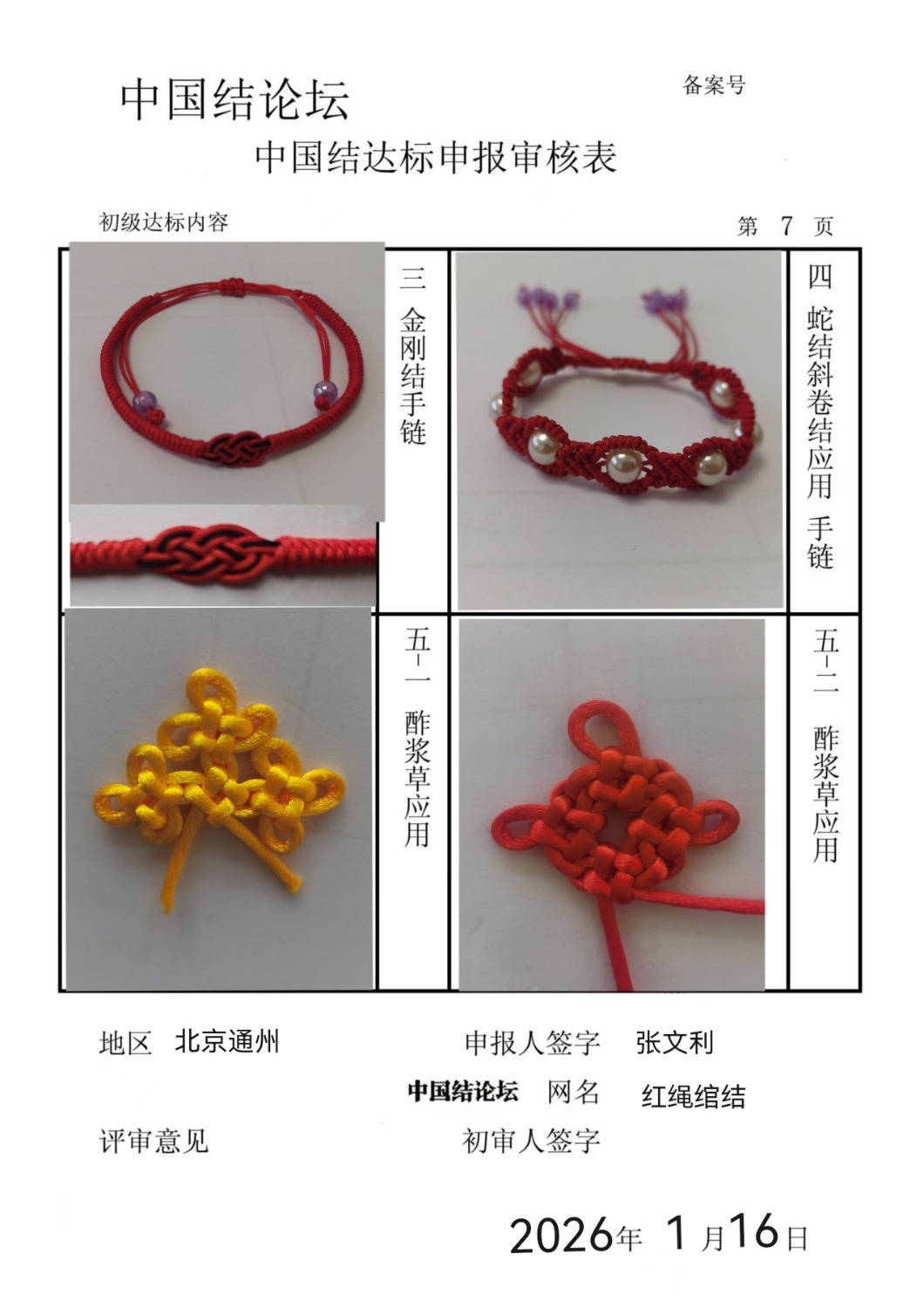 �й�����̳ ���������������������  �й����������ּ������� 104506cfh4kctf255k4y25