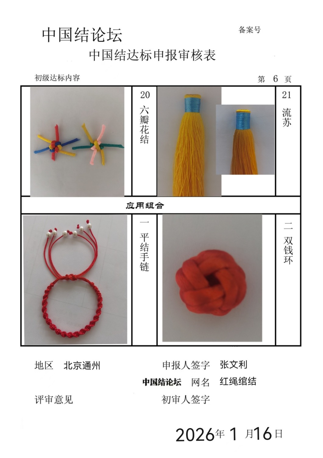 �й�����̳ ���������������������  �й����������ּ������� 104506hbzeb1zibjje1vm3