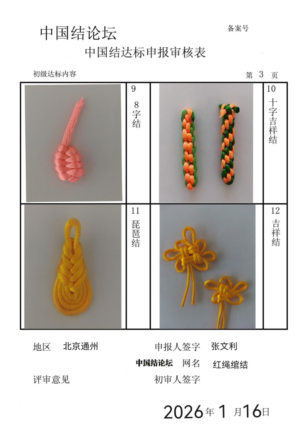 �й�����̳ ���������������������  �й����������ּ������� 104506o6bx2jvjr1z82hww