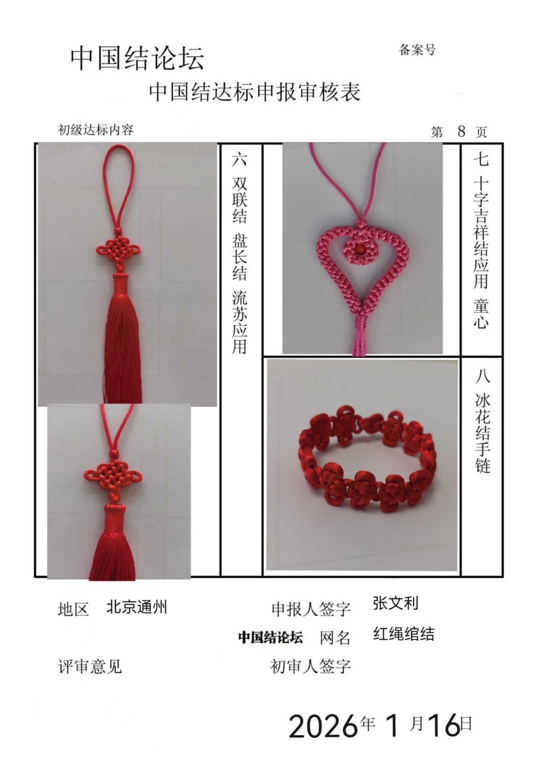 �й�����̳ ���������������������  �й����������ּ������� 104507qld8llj3oqyyjjo6