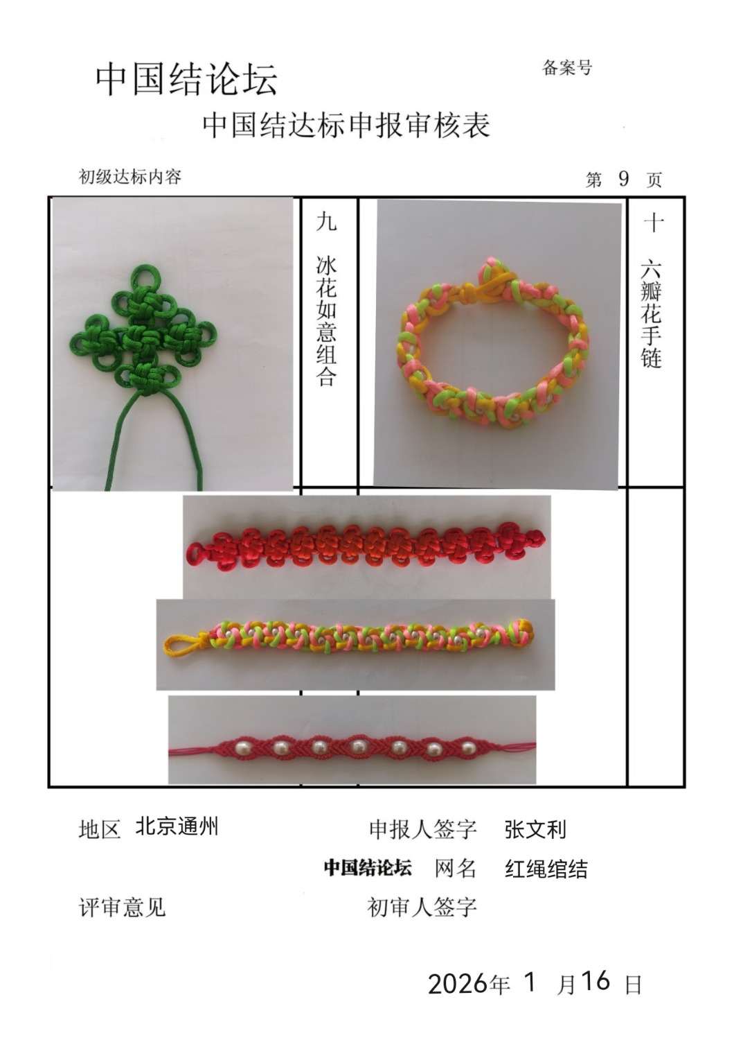 �й�����̳ ���������������������  �й����������ּ������� 104507z7y4uzmy4leuzjem