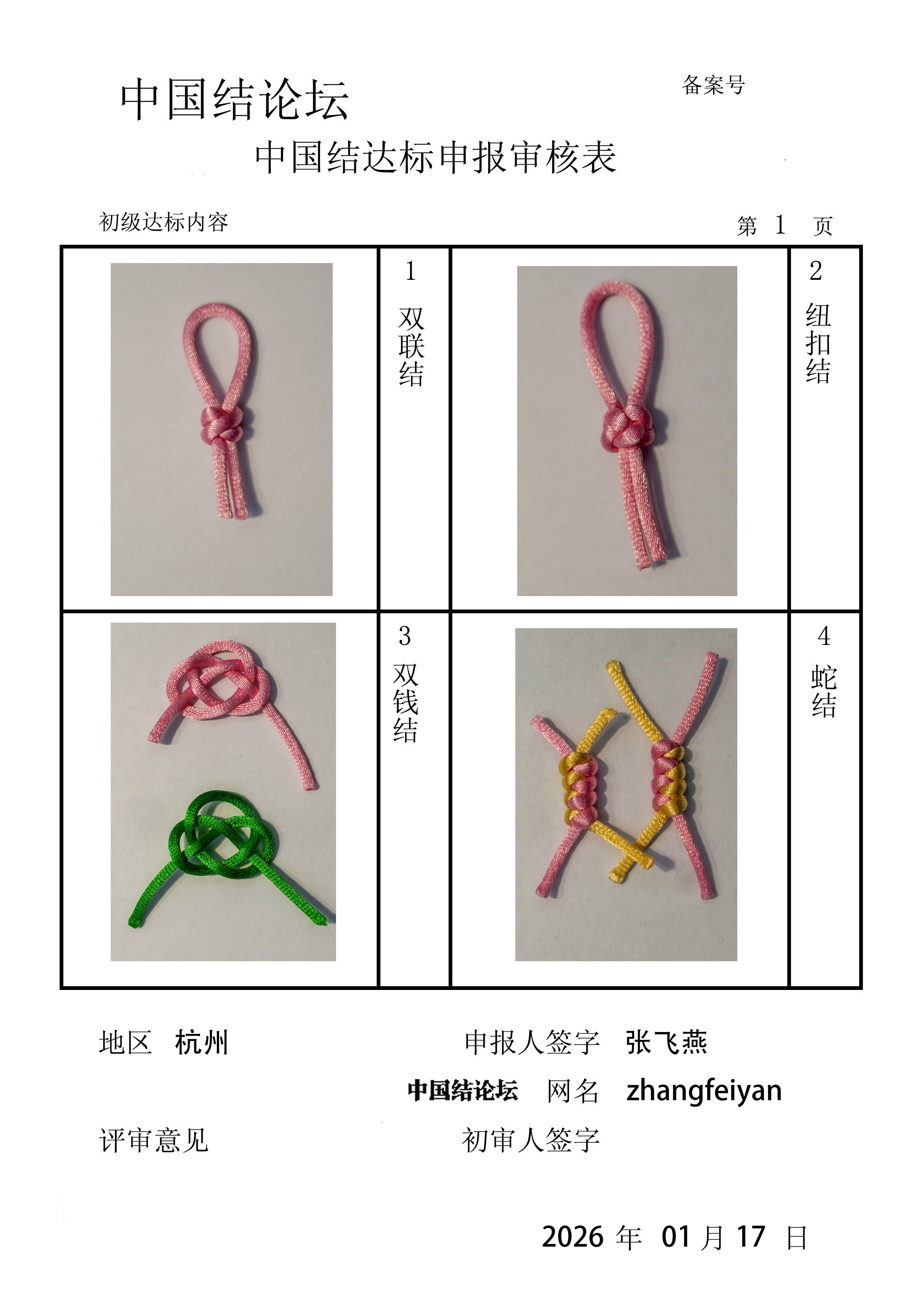 �й�����̳ �ŷ��ࡪ���������������  �й����������ּ������� 212622a02zz2bxttxs2bxr