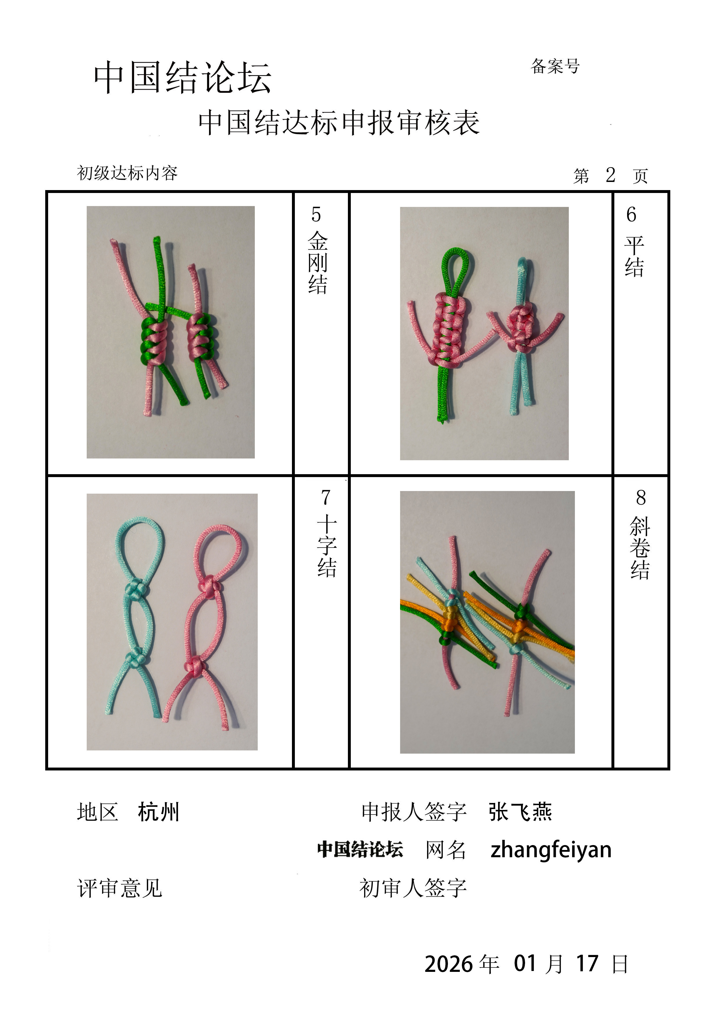 �й�����̳ �ŷ��ࡪ���������������  �й����������ּ������� 212631gdx50m5l4rti5omx