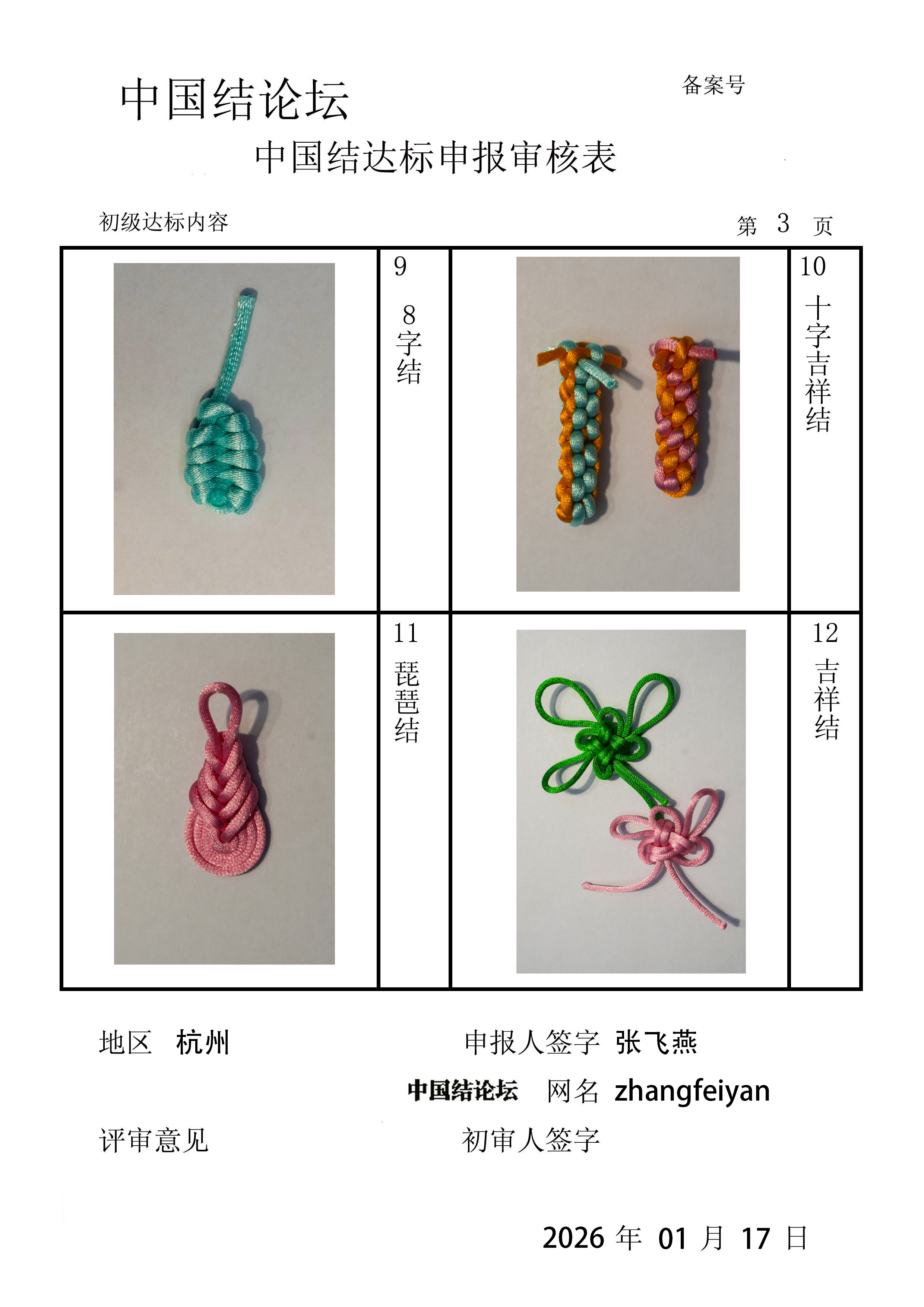 �й�����̳ �ŷ��ࡪ���������������  �й����������ּ������� 212638eletzz8mvrzclvry