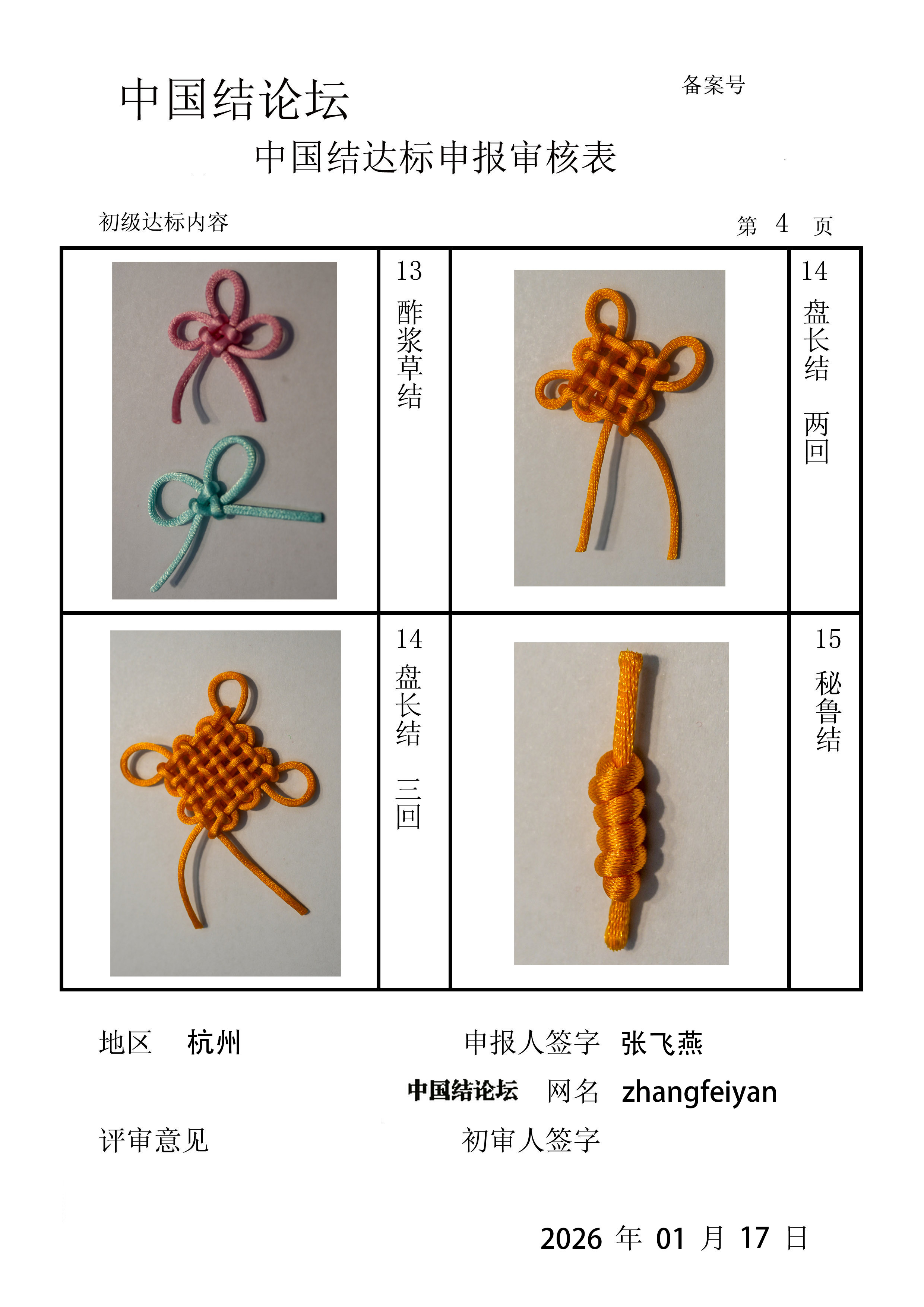 �й�����̳ �ŷ��ࡪ���������������  �й����������ּ������� 212643mj1mekgkkkzmuju1