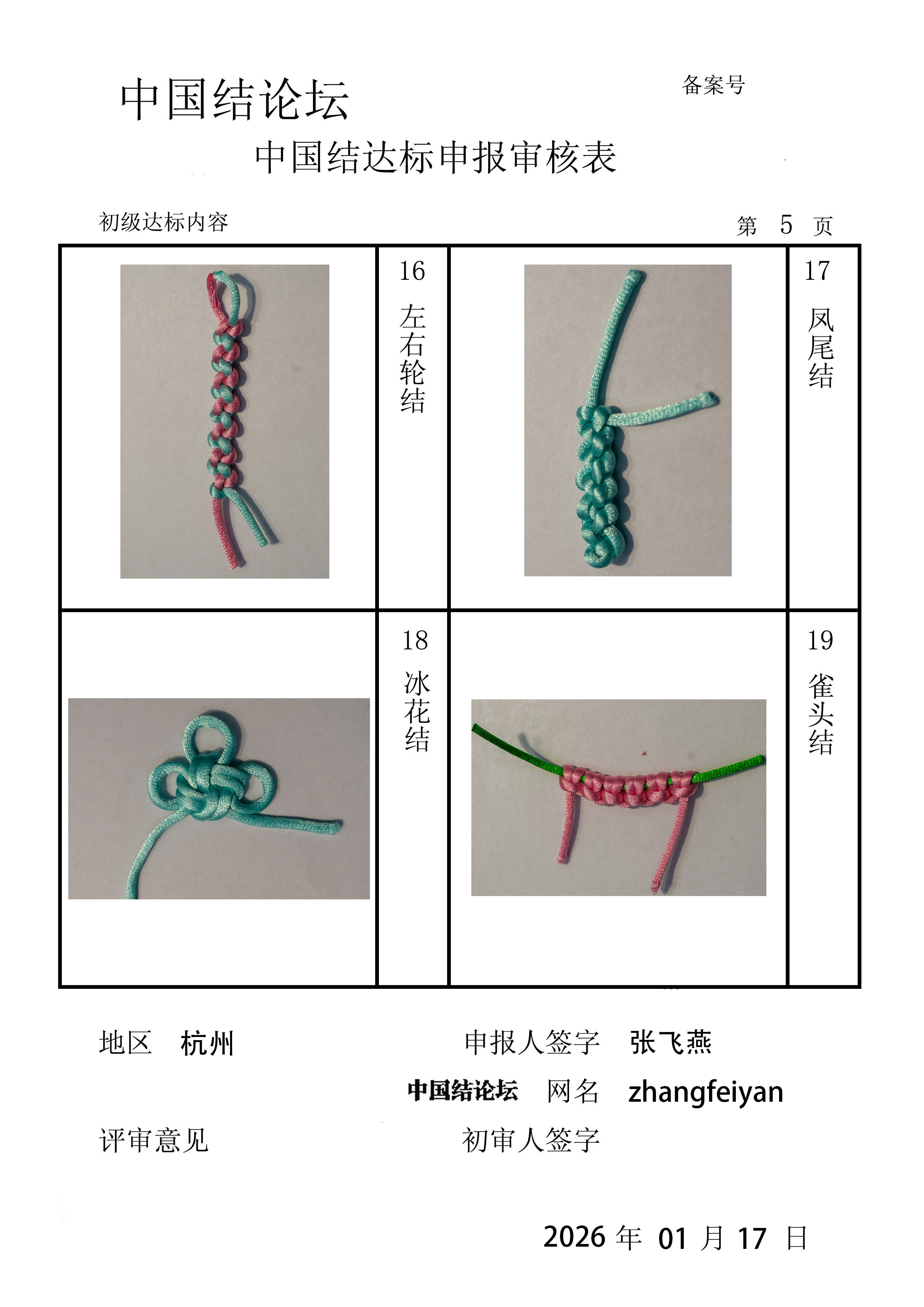 �й�����̳ �ŷ��ࡪ���������������  �й����������ּ������� 212650ozt32hfb3hy6hfx3