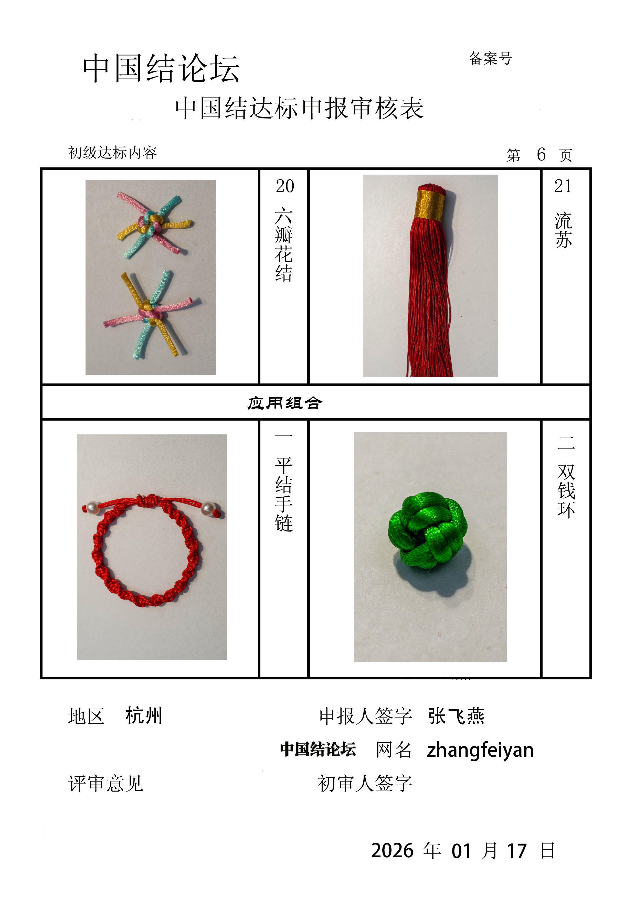 �й�����̳ �ŷ��ࡪ���������������  �й����������ּ������� 212657b9vshnncjh4nzvzz