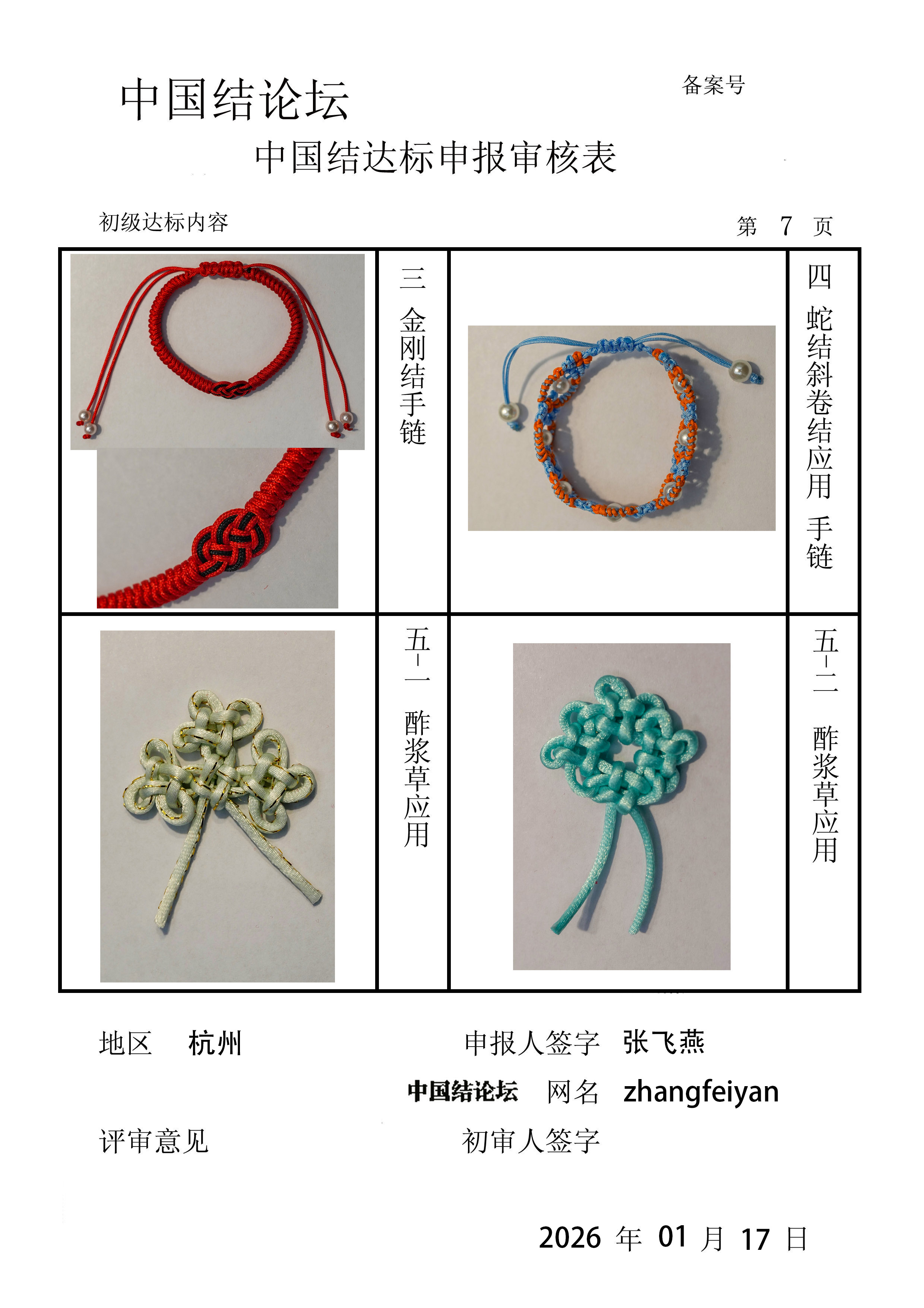 �й�����̳ �ŷ��ࡪ���������������  �й����������ּ������� 212701zll4wlcds4j92804