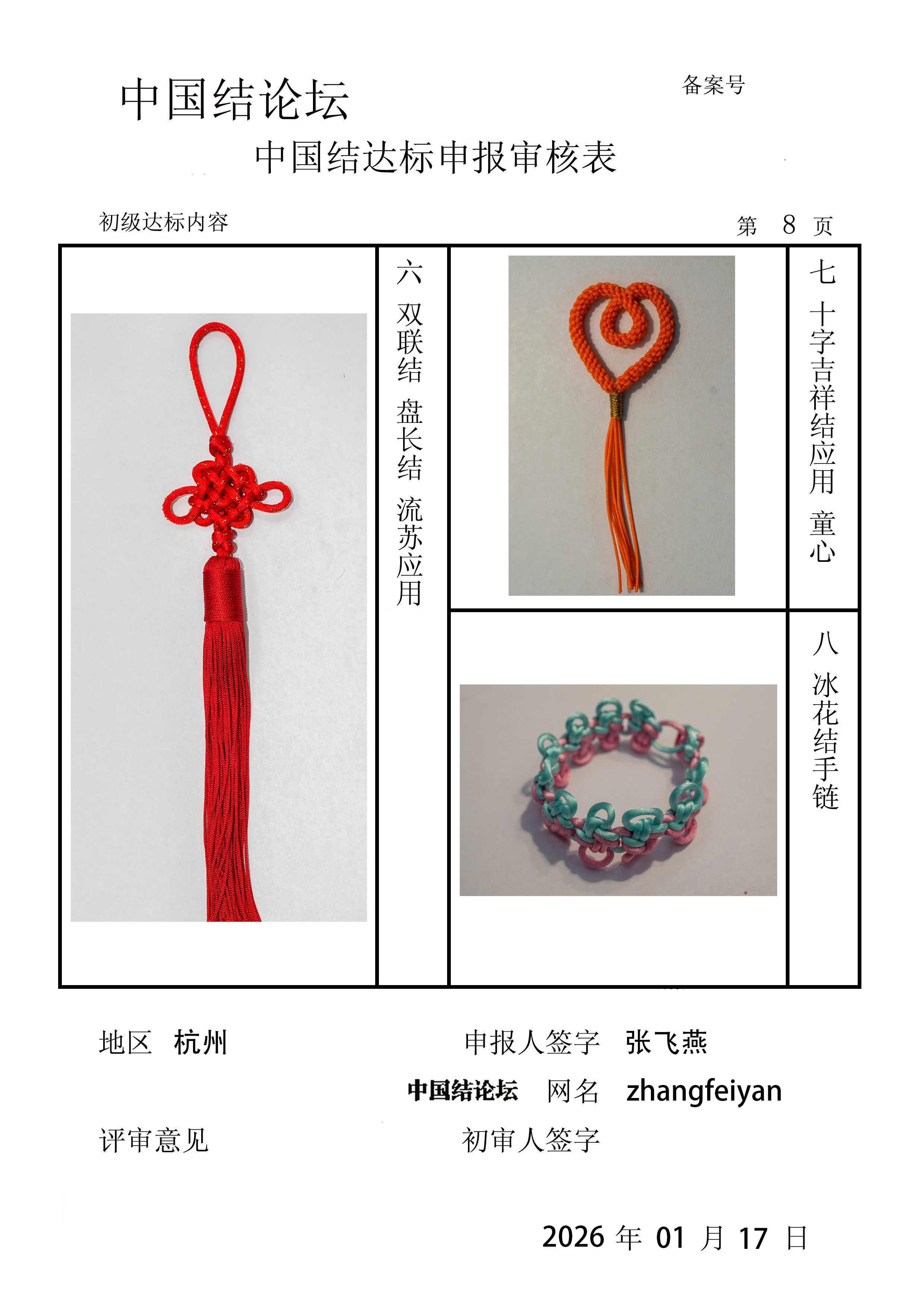 �й�����̳ �ŷ��ࡪ���������������  �й����������ּ������� 212704r4lsj47ynelete7e