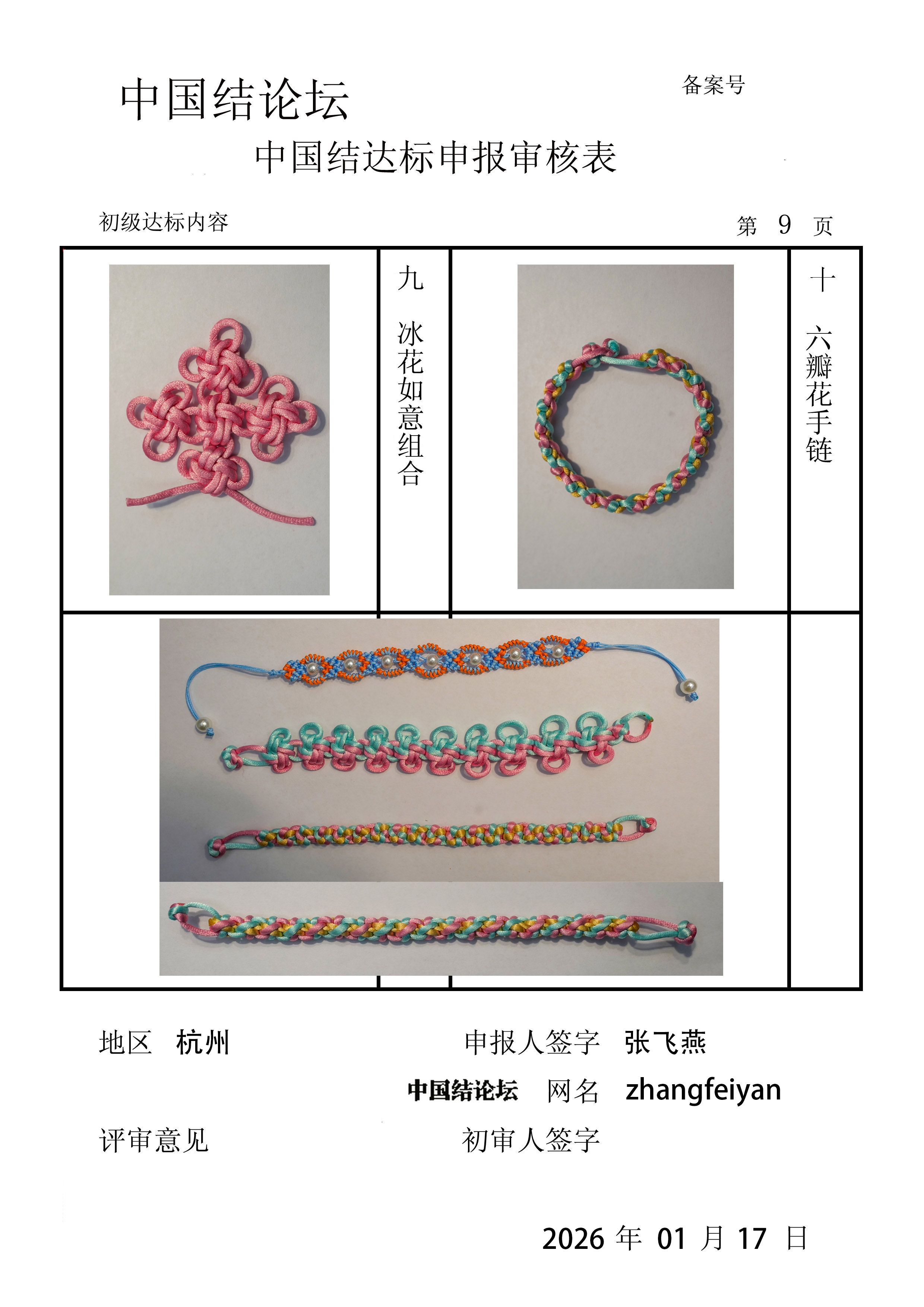 �й�����̳ �ŷ��ࡪ���������������  �й����������ּ������� 212708a9e1h5c5y15h5e71