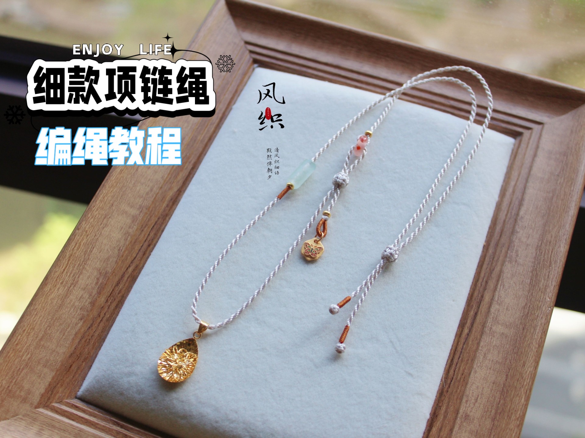 �й�����̳ ��֯ ϸ�������������̳�DIY�ֹ���Ƶ��ѧ ���ϰ�  ��Ƶ�̳��� 101046aa3fjkugguaiikju