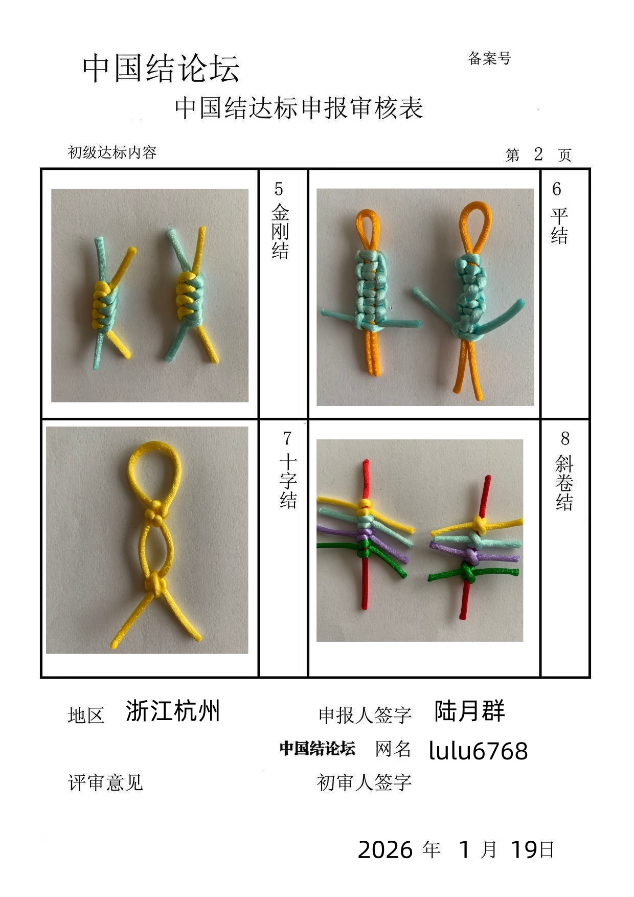 �й�����̳ ½��Ⱥ---�������������  �й����������ּ������� 091907wxast3a2v3r2202h