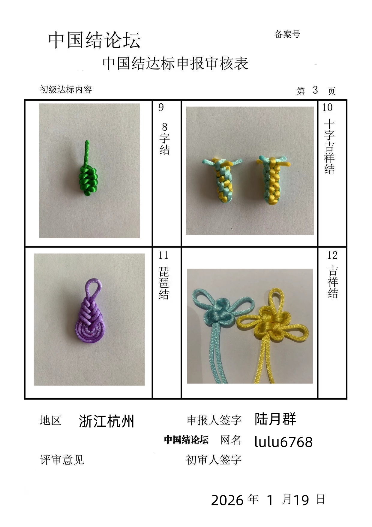 �й�����̳ ½��Ⱥ---�������������  �й����������ּ������� 091927szdii591r6ffkb5k