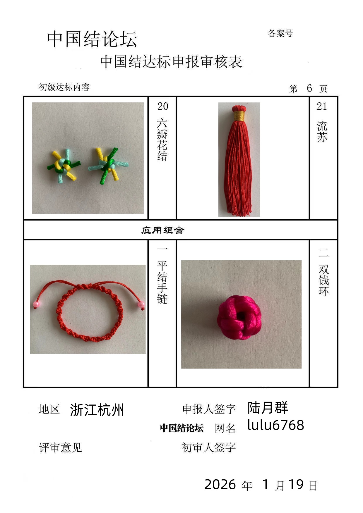 �й�����̳ ½��Ⱥ---�������������  �й����������ּ������� 092150f6m7cmc2m6a027s7