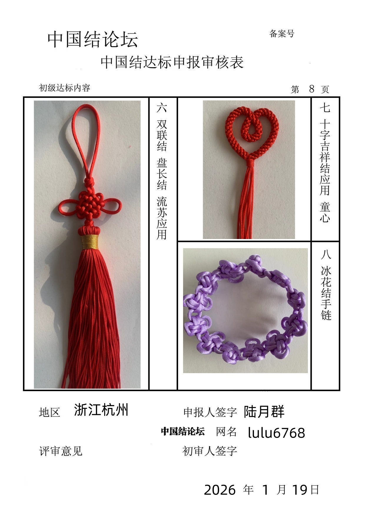 �й�����̳ ½��Ⱥ---�������������  �й����������ּ������� 092305y7py9y77qzizio7w