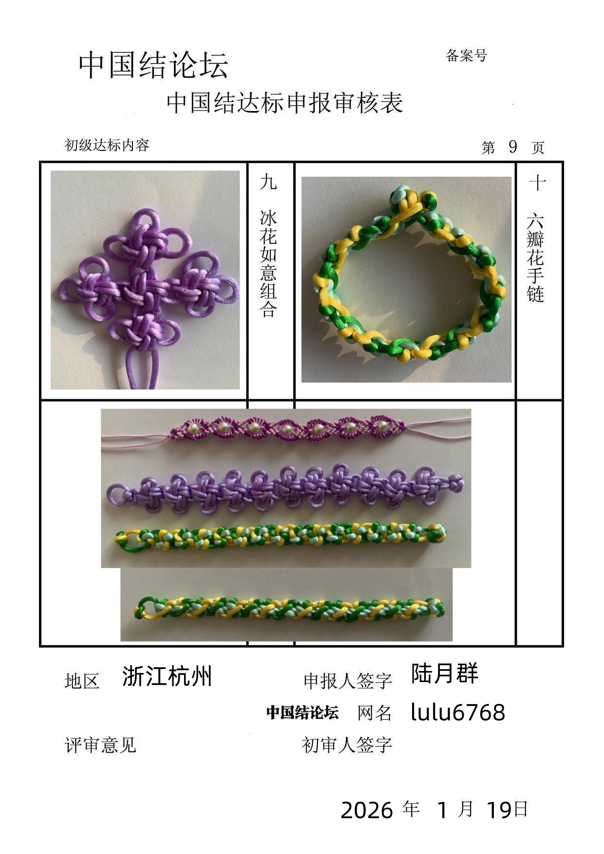 �й�����̳ ½��Ⱥ---�������������  �й����������ּ������� 092321jwco76p3ec273988