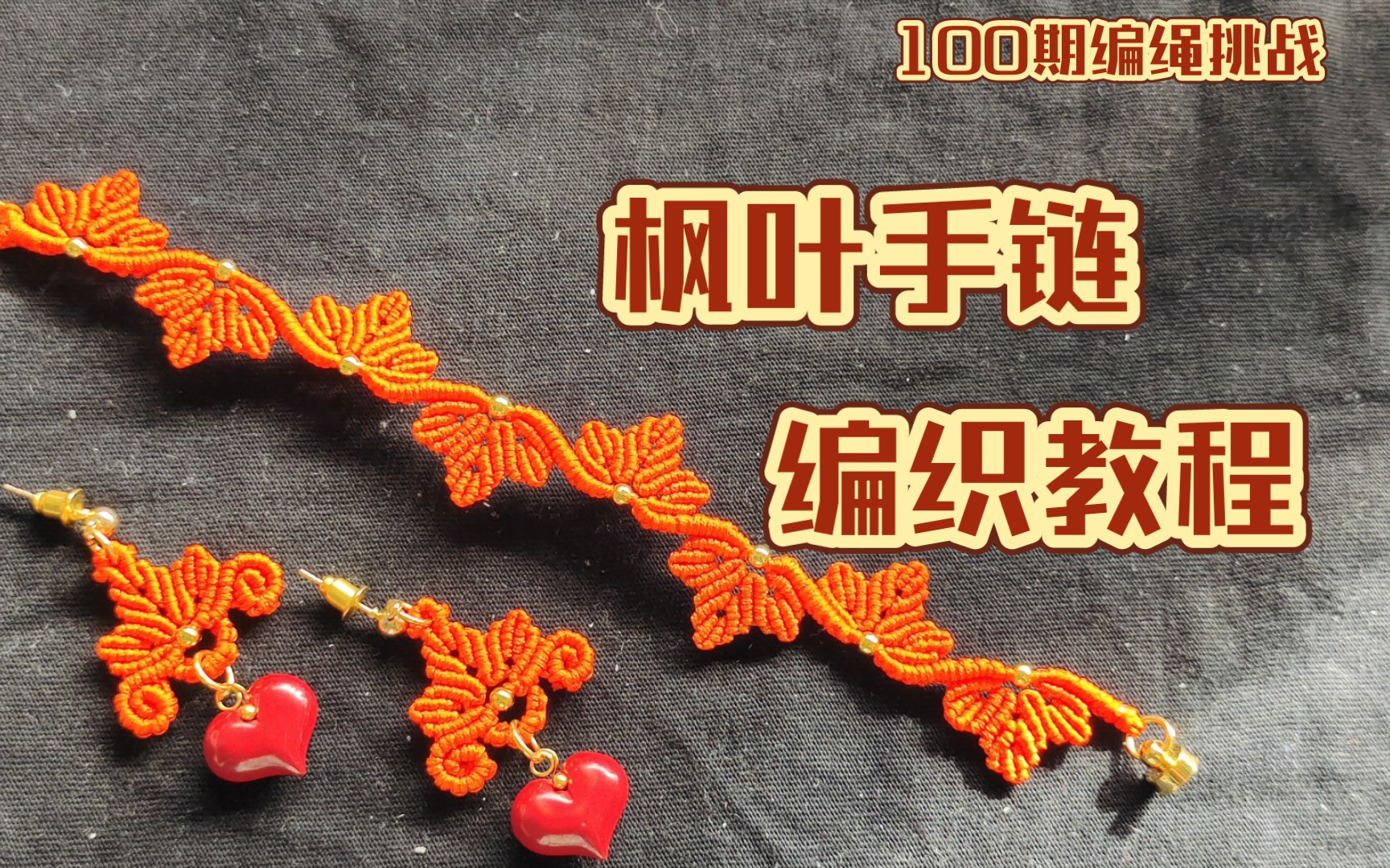 �й�����̳ ������ս����ʮ���ڣ���Ҷ������֯�̳̣�  ��Ƶ�̳��� 190613iz099282xxxsksvs