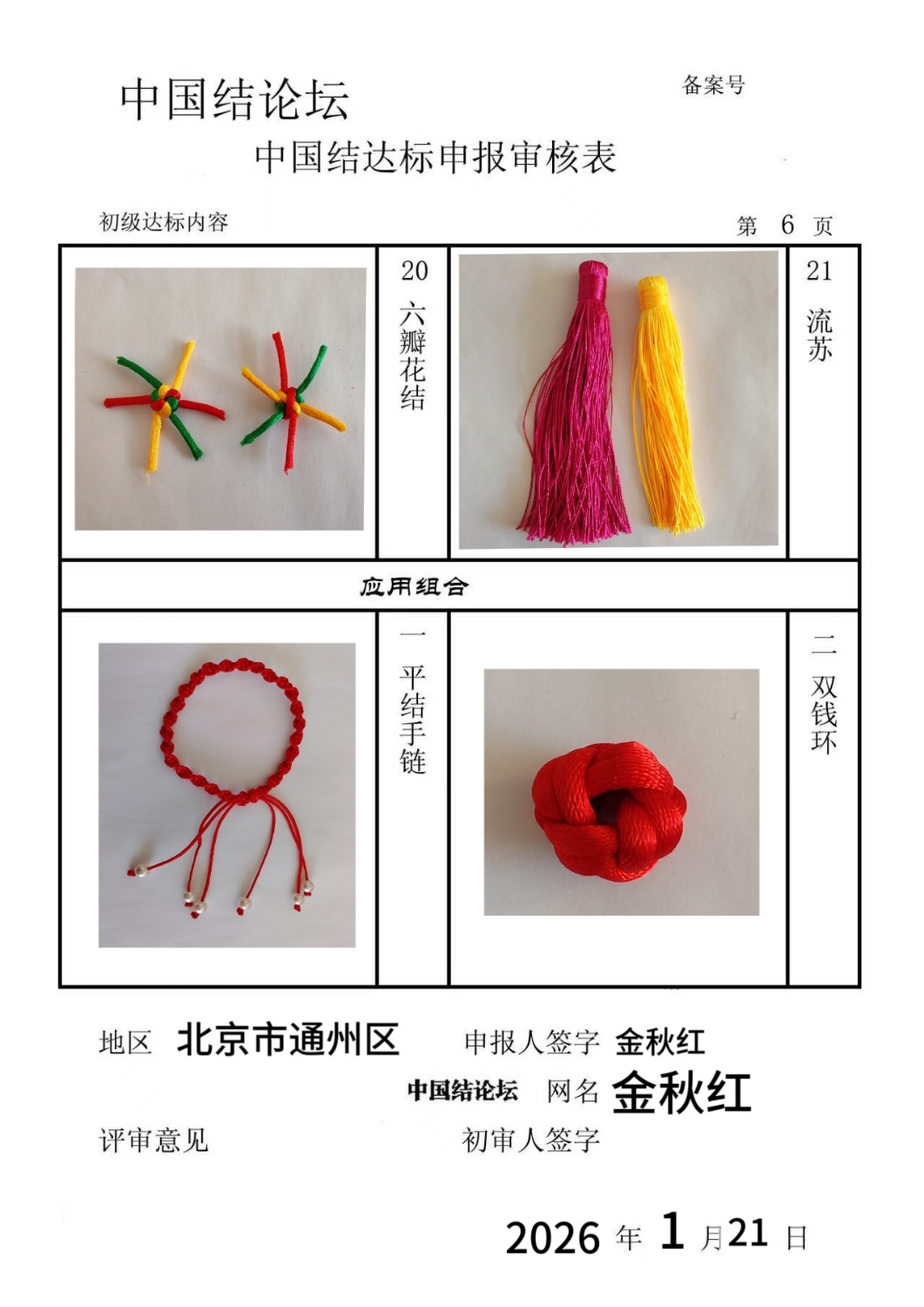 �й�����̳ ����졪���������������  �й����������ּ������� 211444s94jrke7j9kwo77r