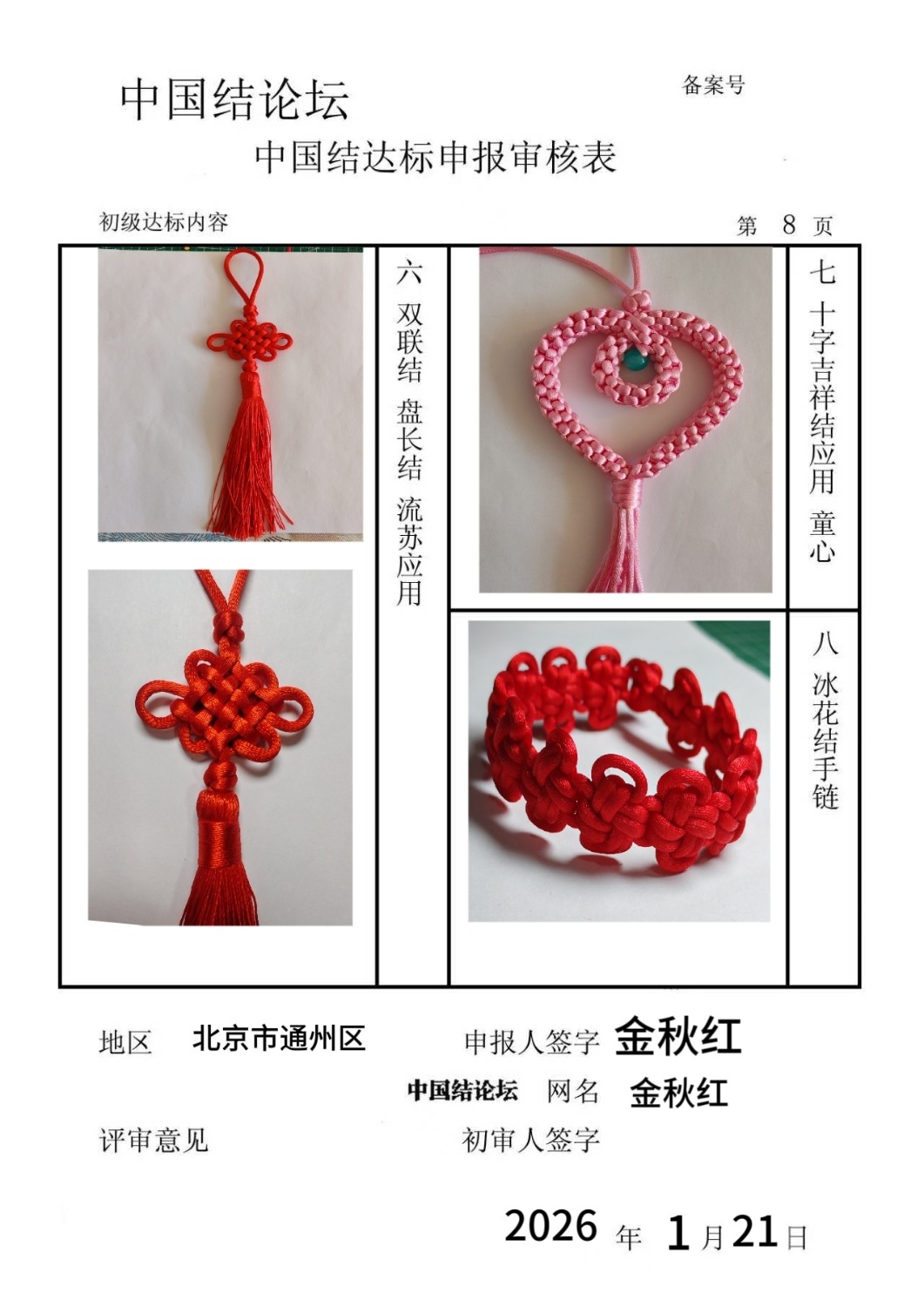 �й�����̳ ����졪���������������  �й����������ּ������� 211445jnmma9xx4wu493ar