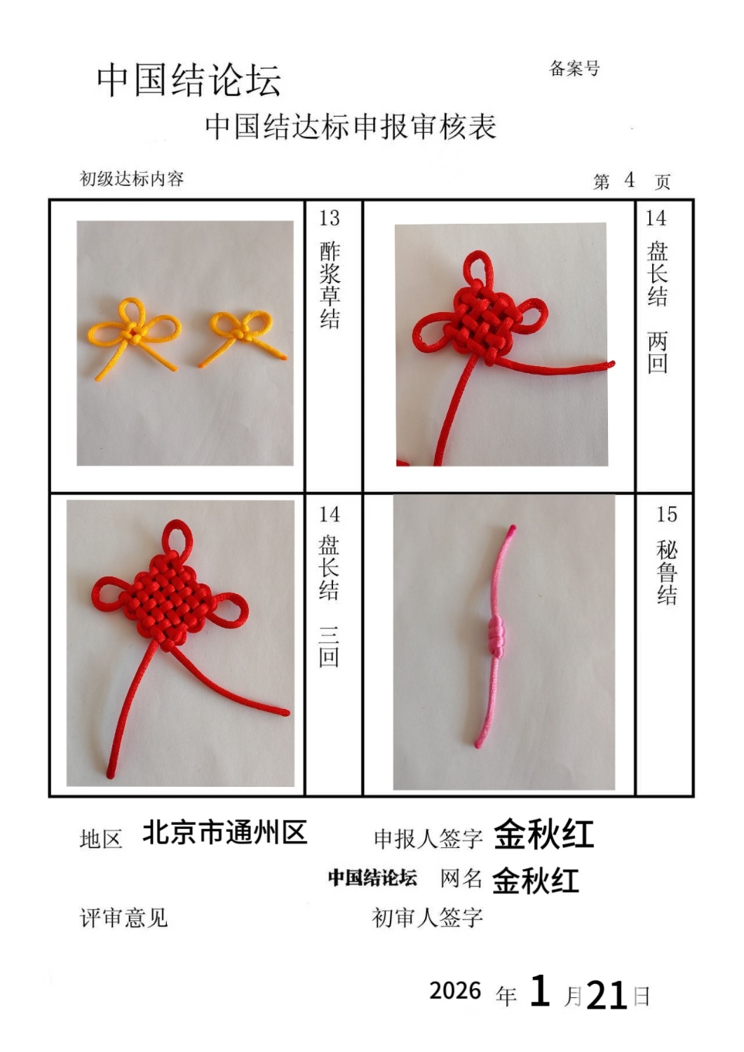 �й�����̳ ����졪���������������  �й����������ּ������� 211445nv0x63vlxb0a2zi3