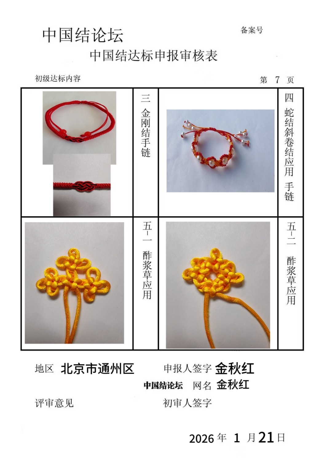 �й�����̳ ����졪���������������  �й����������ּ������� 211445orep511s4995b3w5