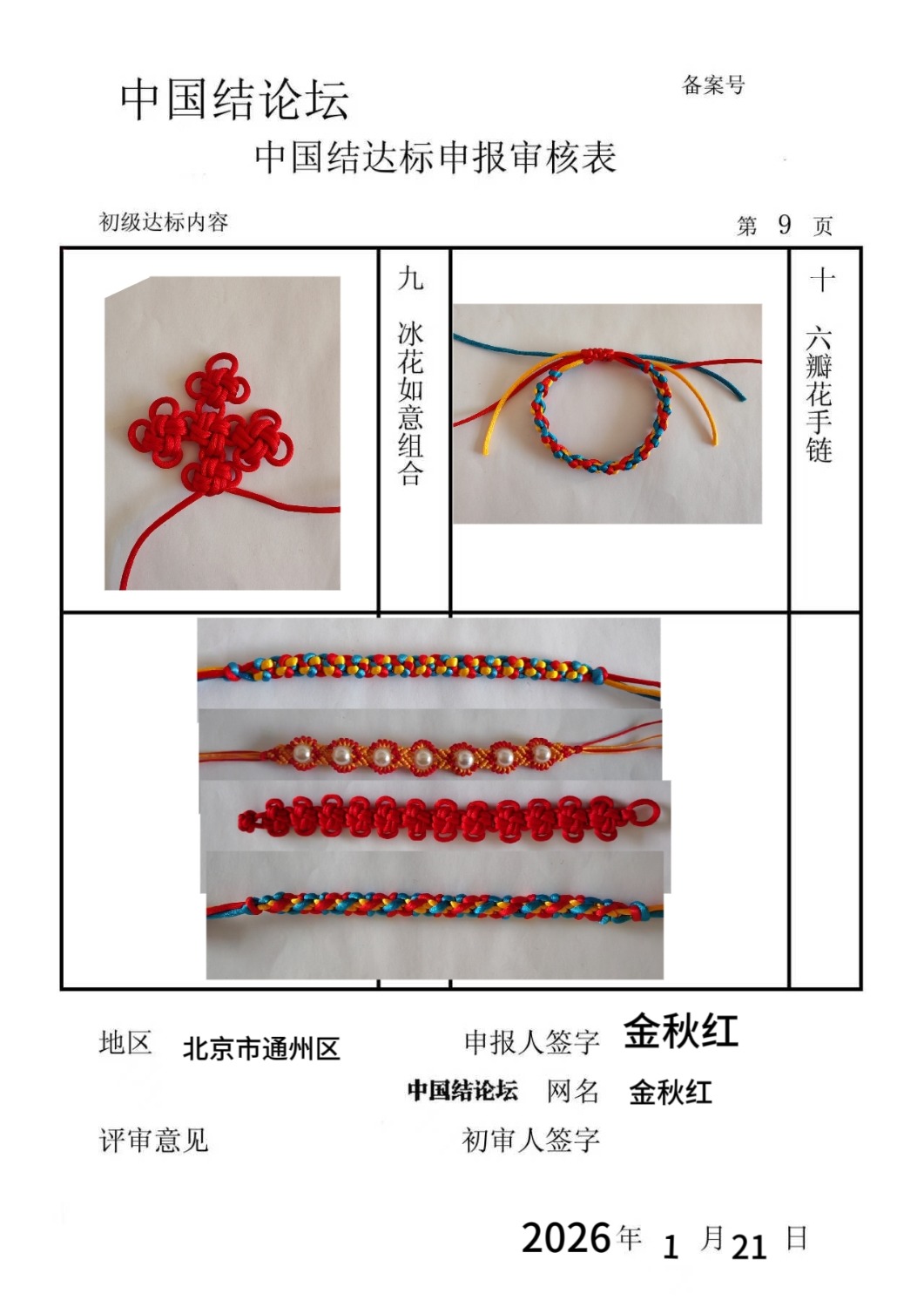 �й�����̳ ����졪���������������  �й����������ּ������� 211445pdptt5dhqtt9bnn5