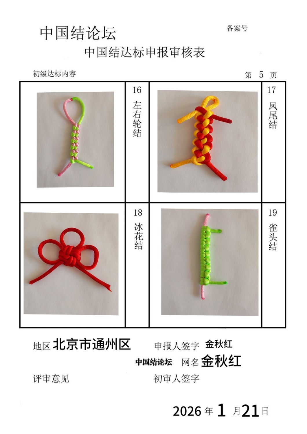 �й�����̳ ����졪���������������  �й����������ּ������� 211445r7vr6uguggsy6hih